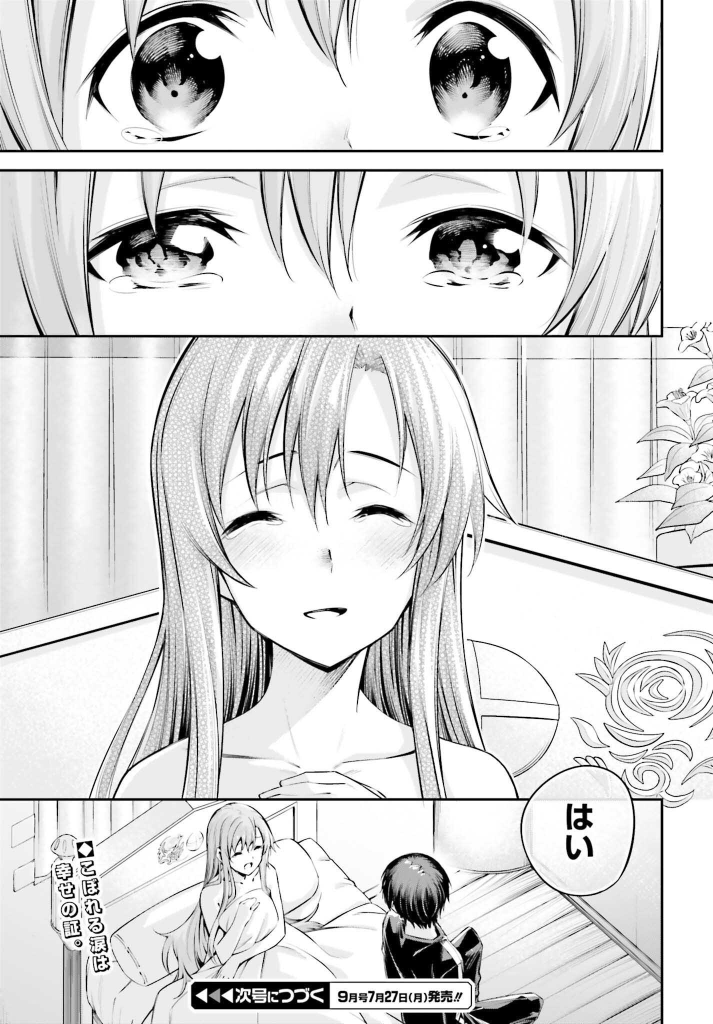 Sword Art Online: Aincrad - Chapter 51 - Page 17