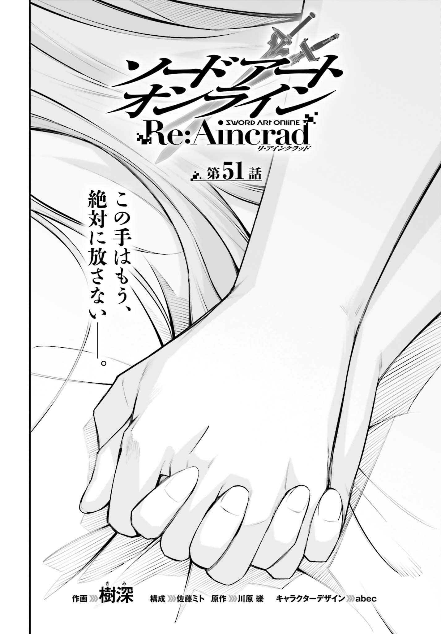 Sword Art Online: Aincrad - Chapter 51 - Page 2