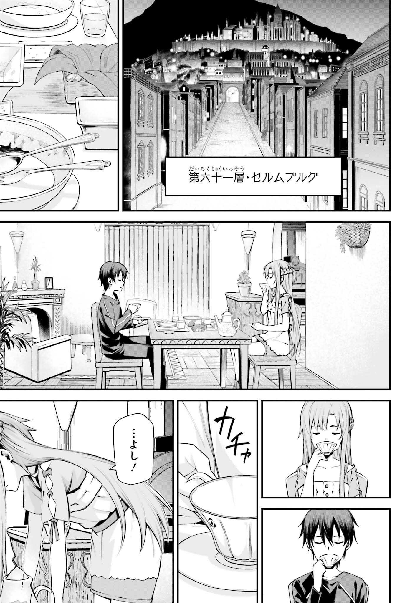 Sword Art Online: Aincrad - Chapter 51 - Page 3