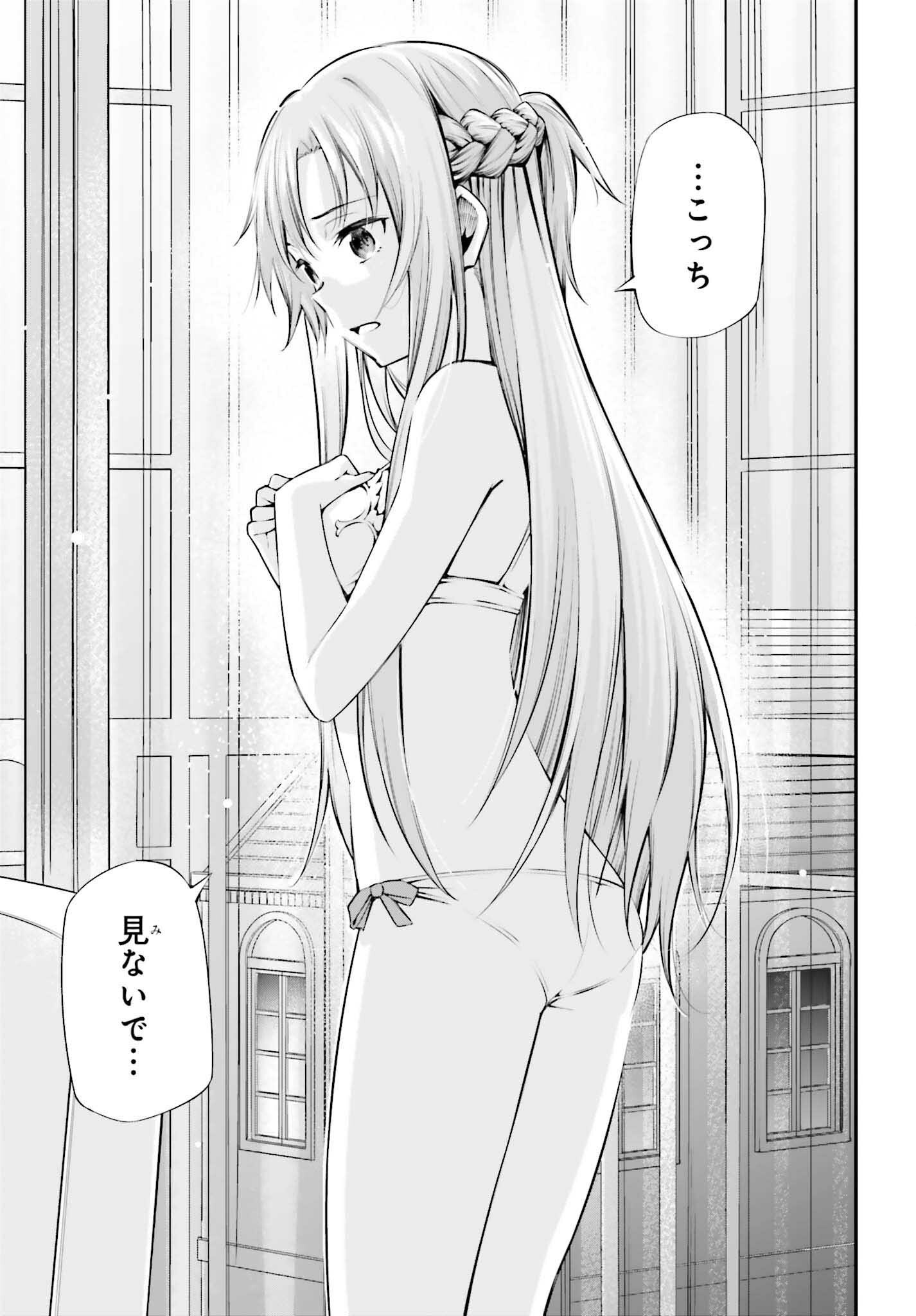 Sword Art Online: Aincrad - Chapter 51 - Page 5