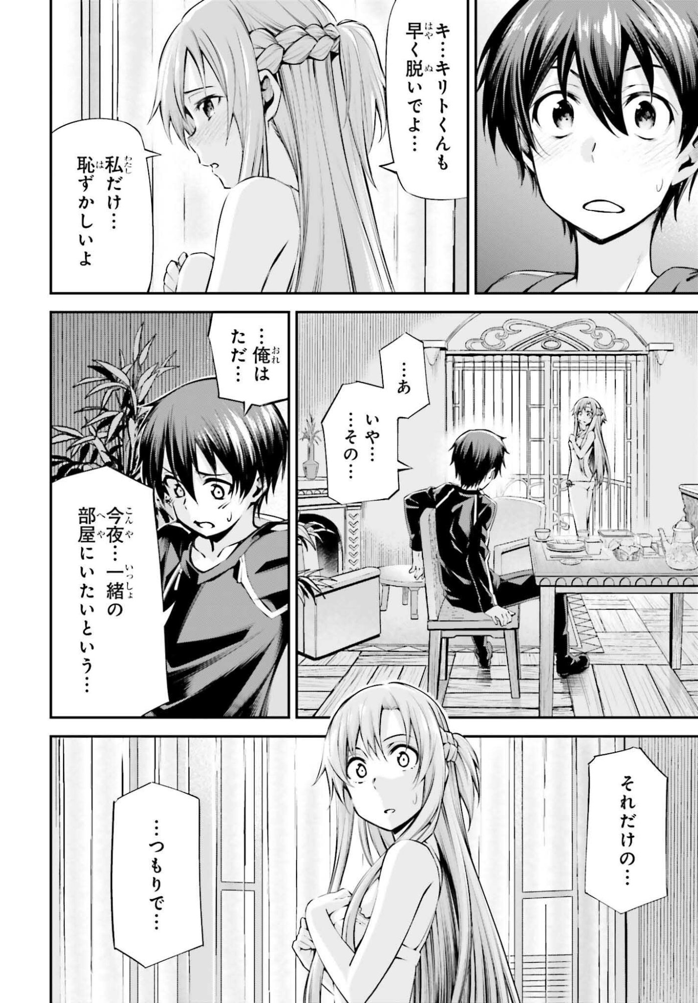 Sword Art Online: Aincrad - Chapter 51 - Page 6