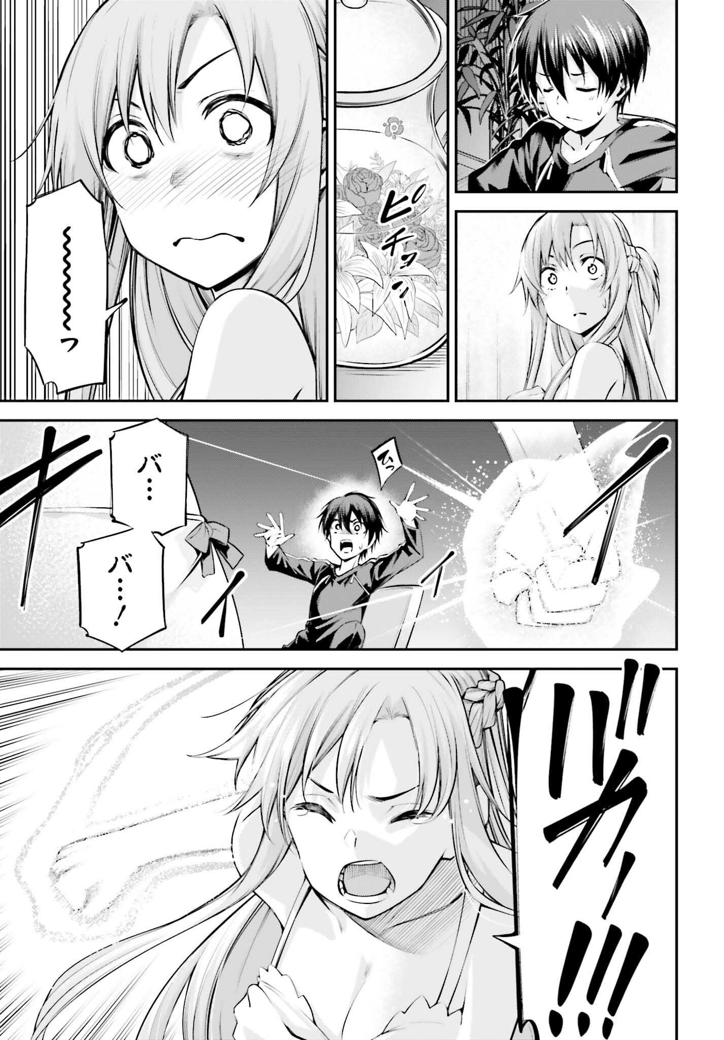 Sword Art Online: Aincrad - Chapter 51 - Page 7