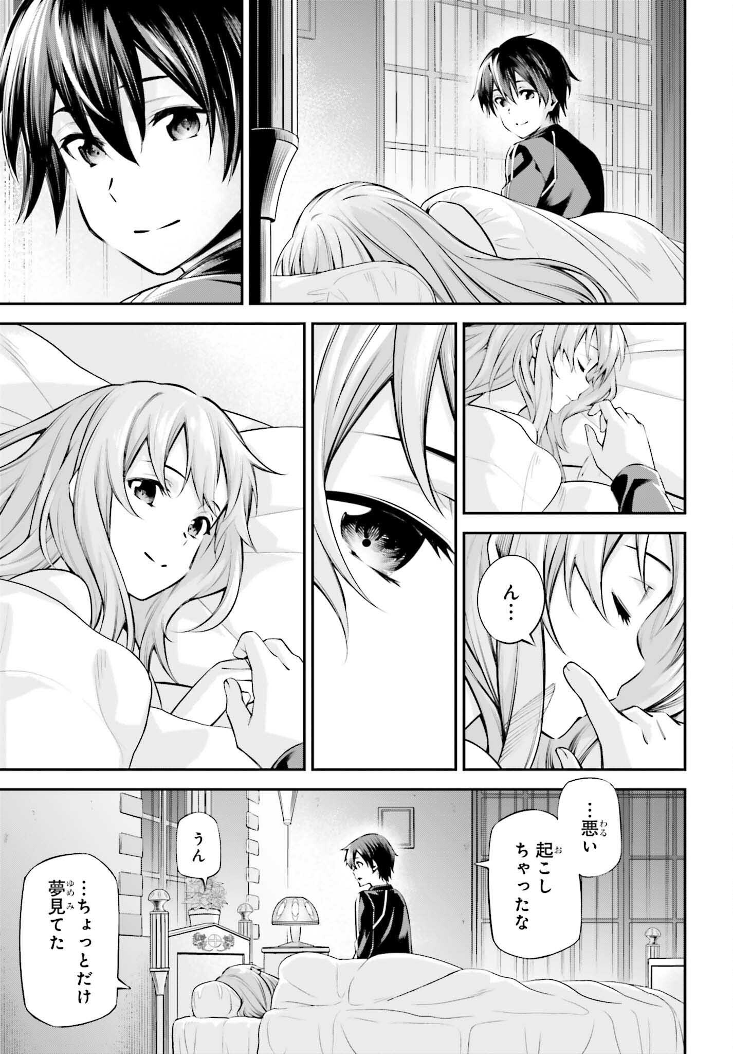 Sword Art Online: Aincrad - Chapter 51 - Page 9