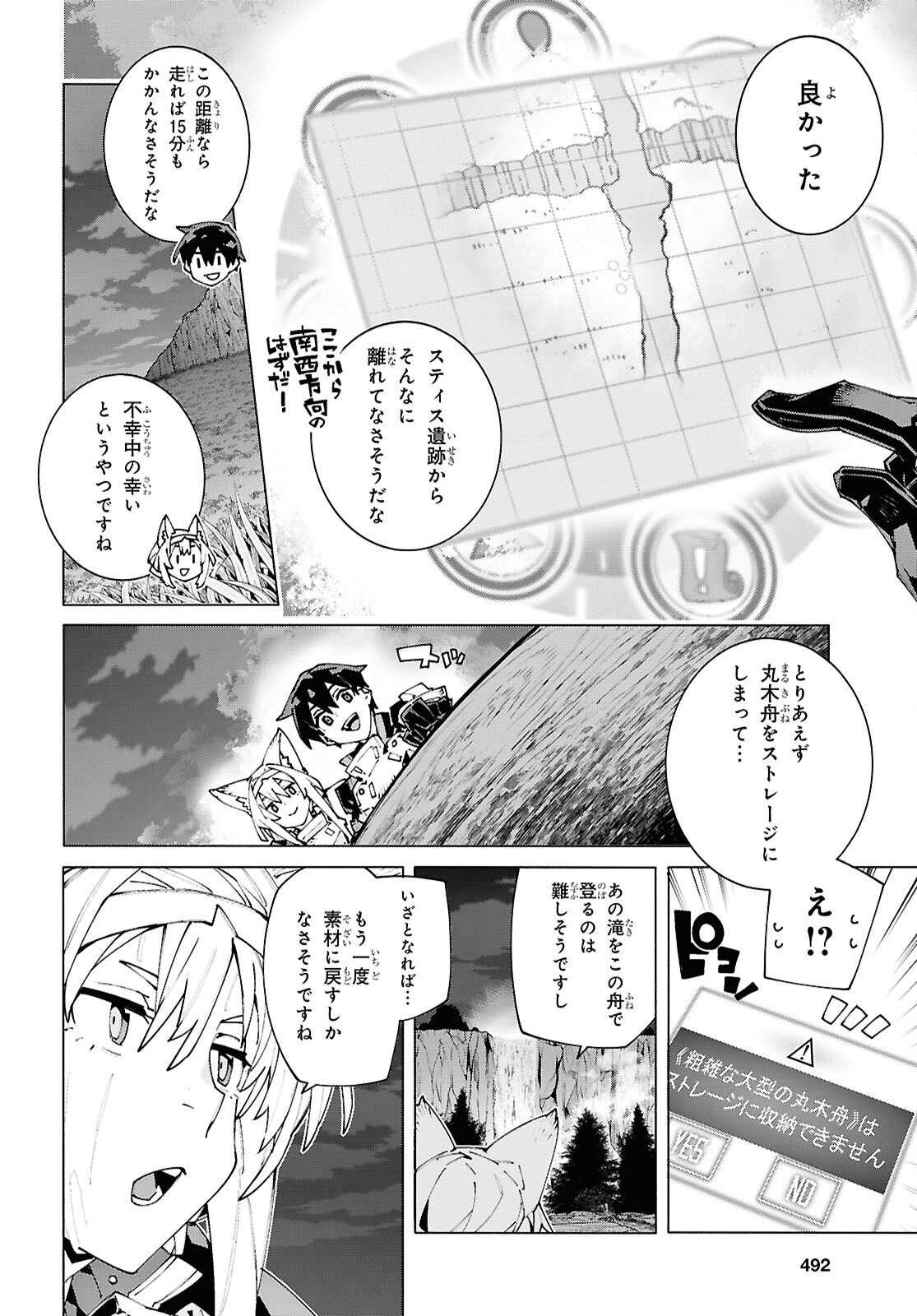 Sword Art Online: Unital Ring - Chapter 23.2 - Page 10