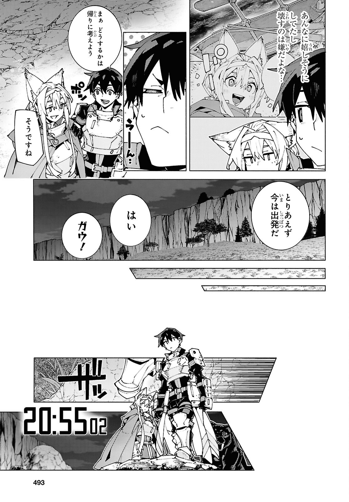Sword Art Online: Unital Ring - Chapter 23.2 - Page 11