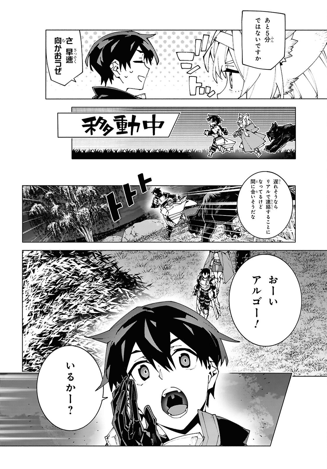 Sword Art Online: Unital Ring - Chapter 23.2 - Page 14
