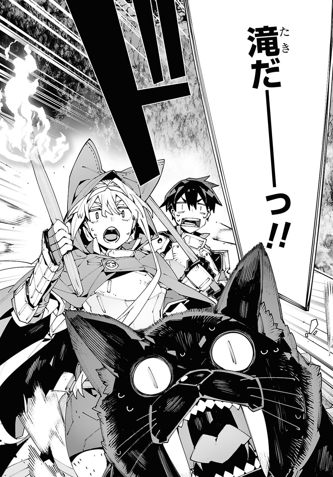Sword Art Online: Unital Ring - Chapter 23.2 - Page 7