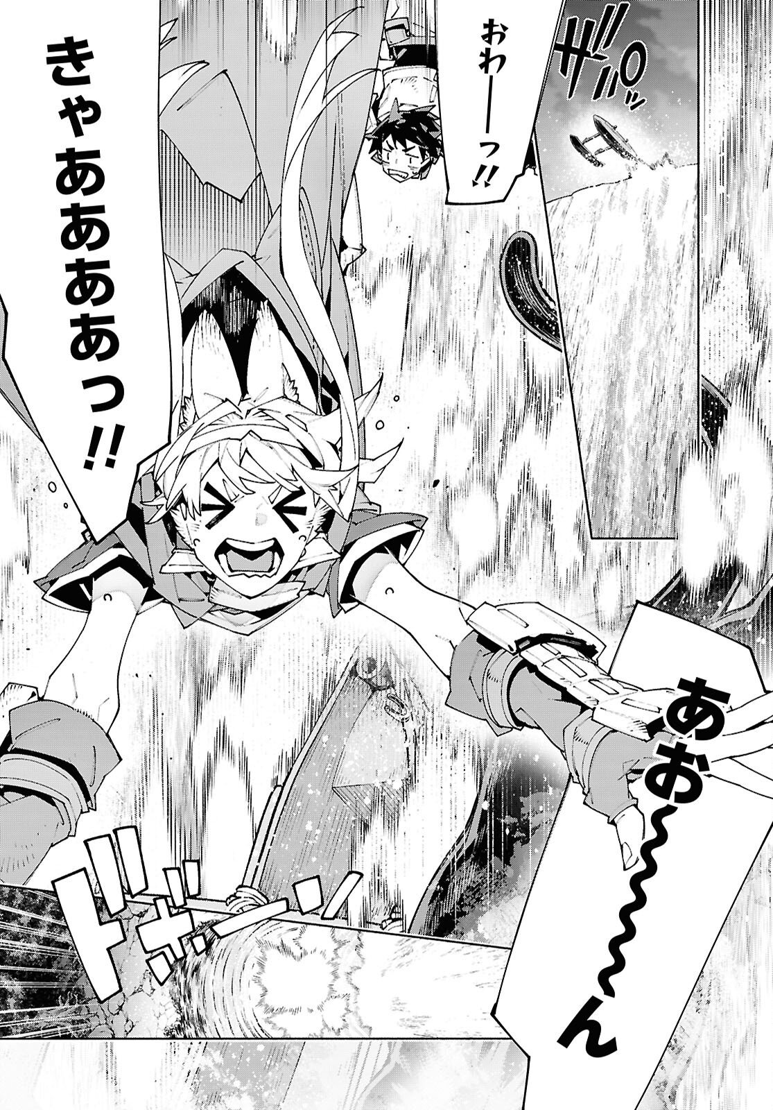 Sword Art Online: Unital Ring - Chapter 23.2 - Page 8