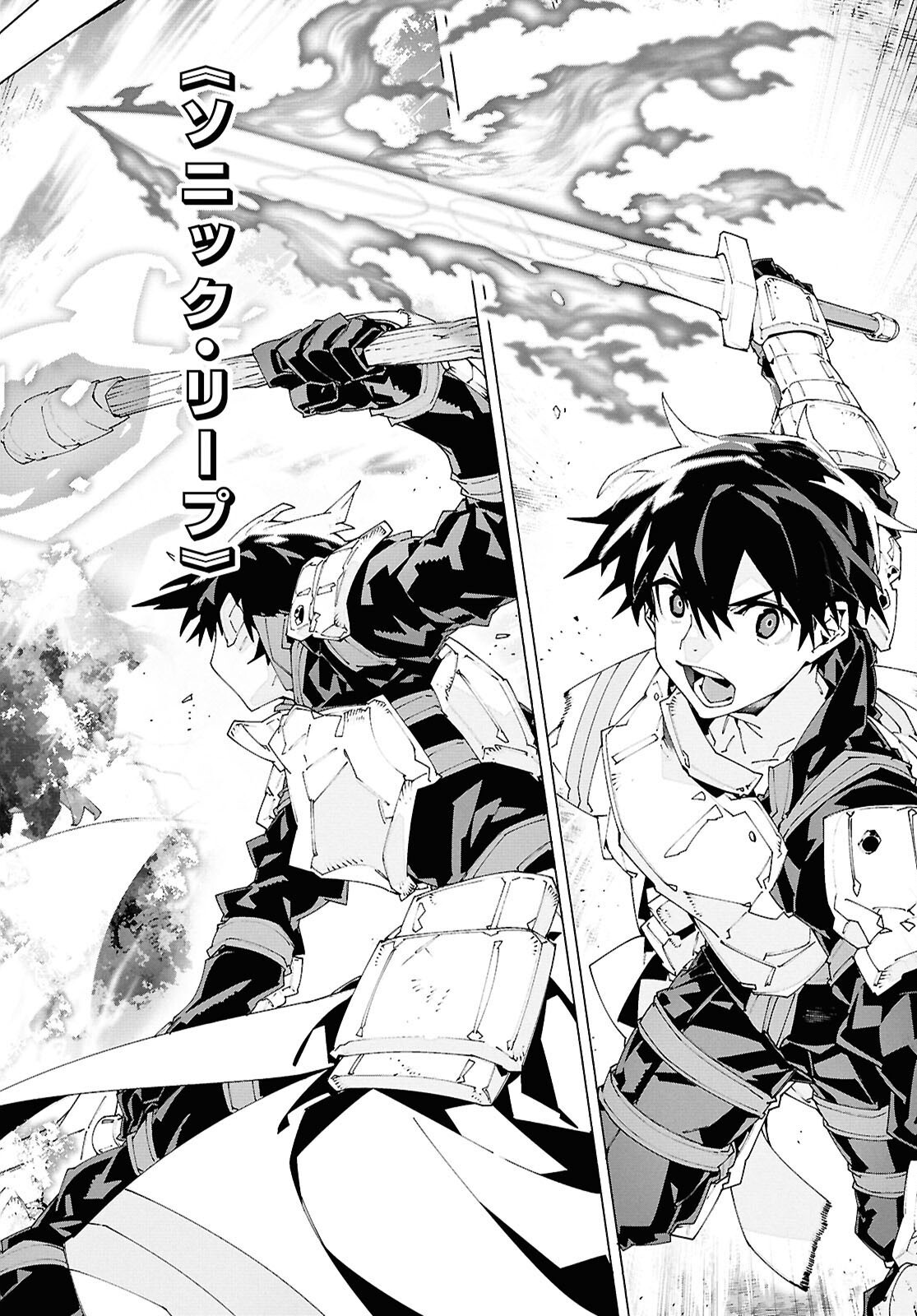 Sword Art Online: Unital Ring - Chapter 24 - Page 12