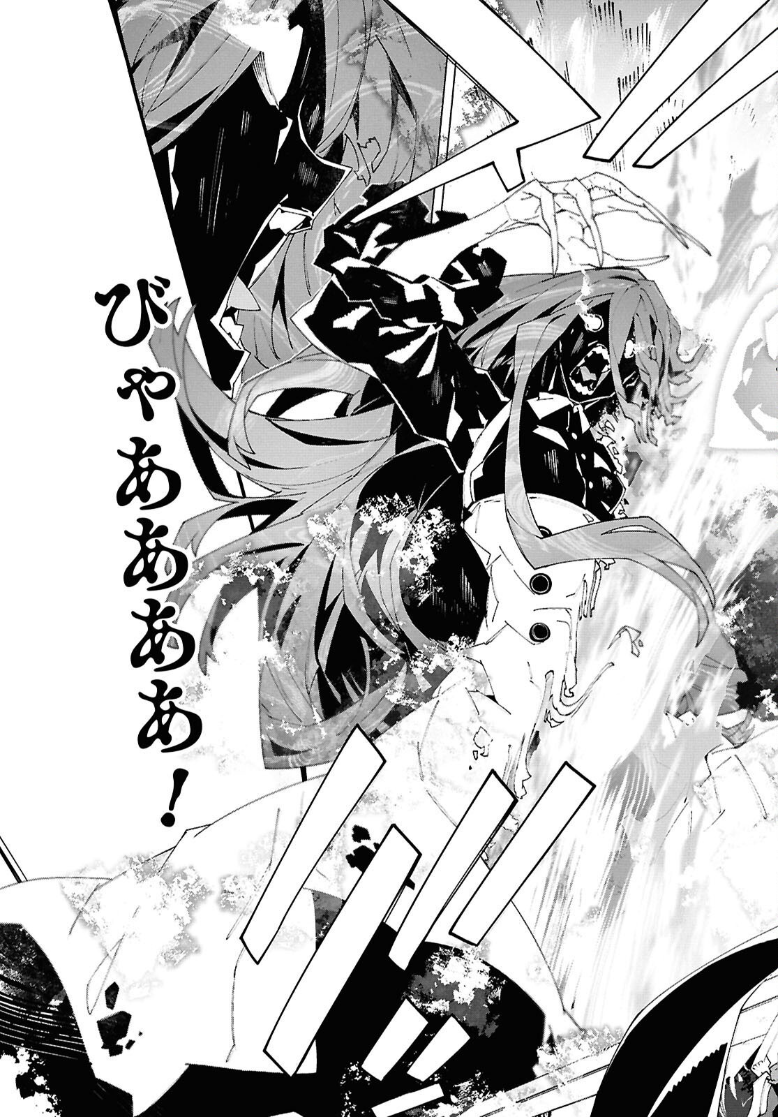 Sword Art Online: Unital Ring - Chapter 24 - Page 13