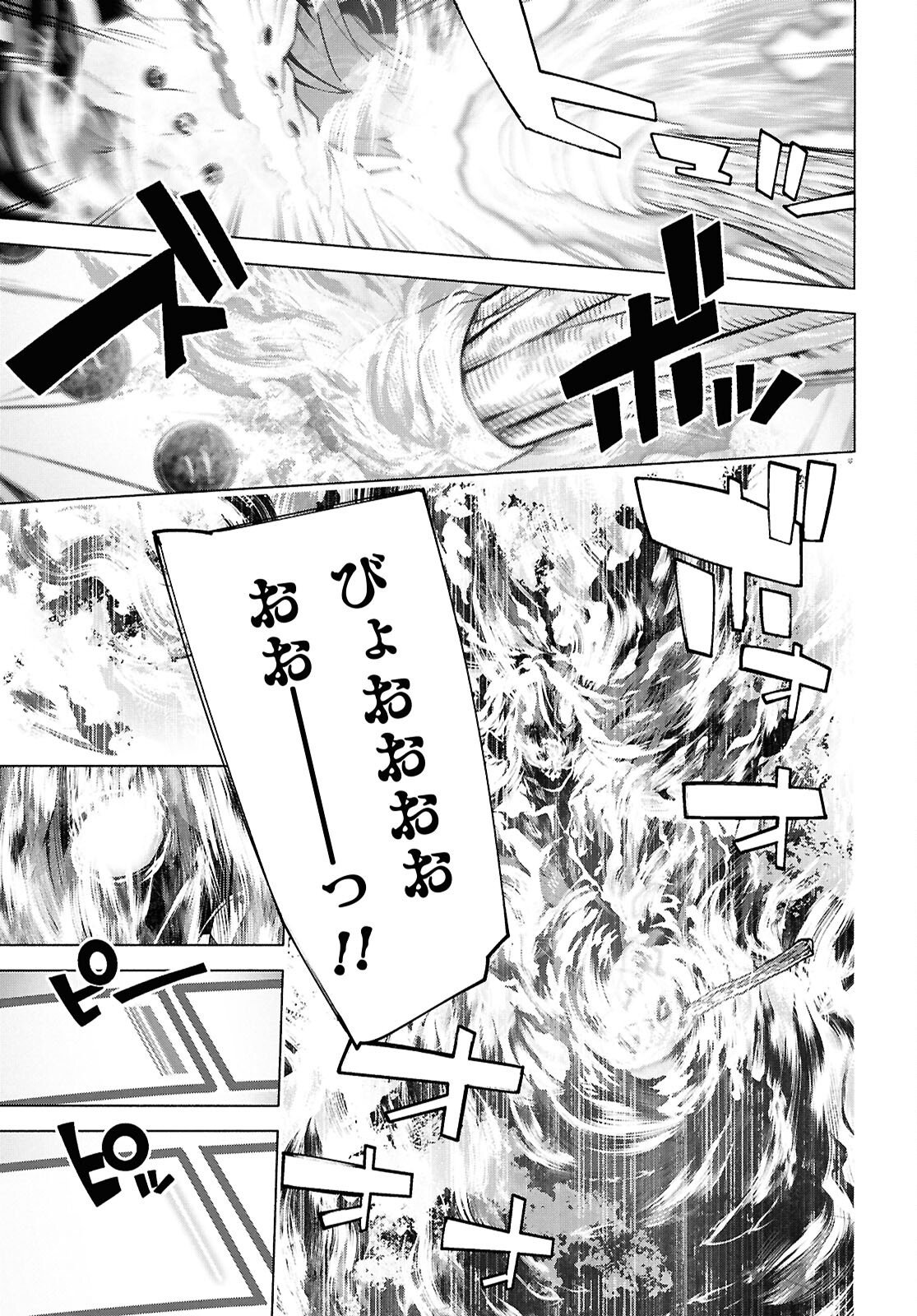 Sword Art Online: Unital Ring - Chapter 24 - Page 15