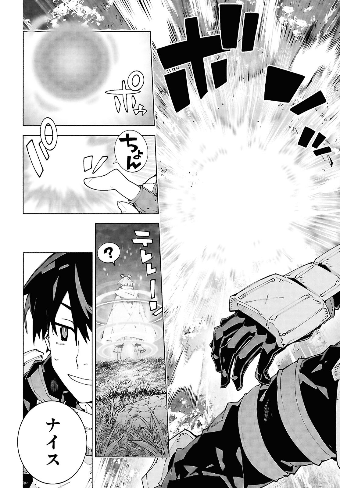 Sword Art Online: Unital Ring - Chapter 24 - Page 16