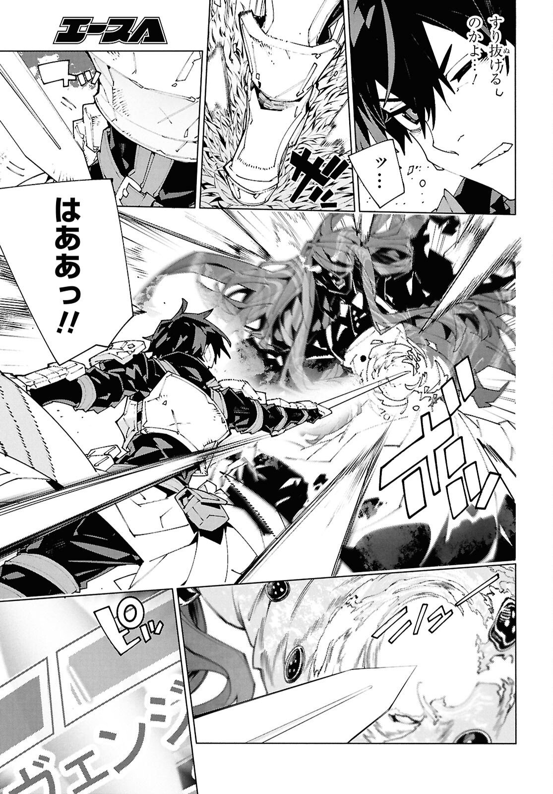 Sword Art Online: Unital Ring - Chapter 24 - Page 3