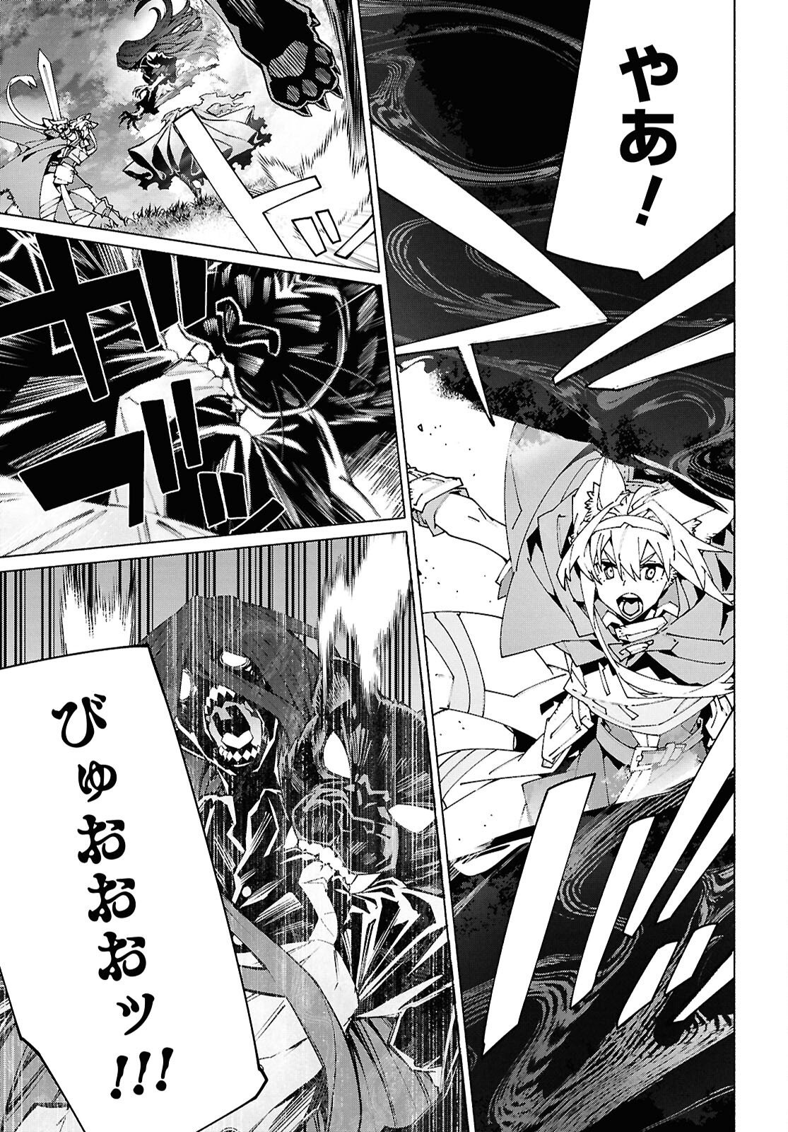 Sword Art Online: Unital Ring - Chapter 24 - Page 7