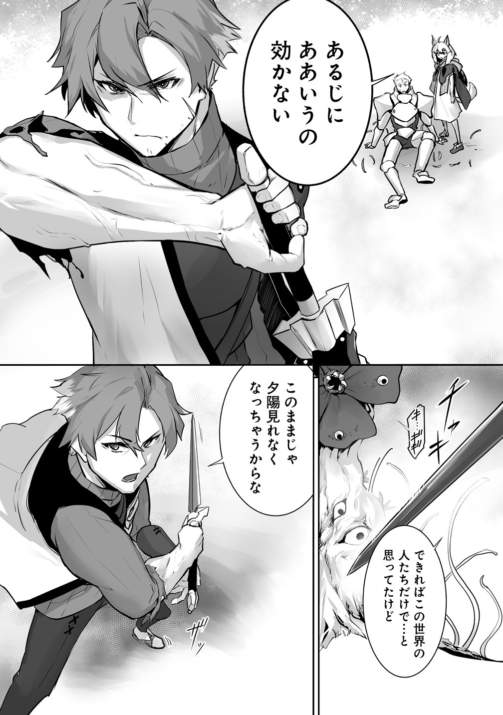 Tabibito no Ossan, Jiyuu Kimama na Slow Life wo Okuritai no ni Sekai wo Sukutta Shin no Eiyuu da to Bareru - Chapter 4 - Page 10