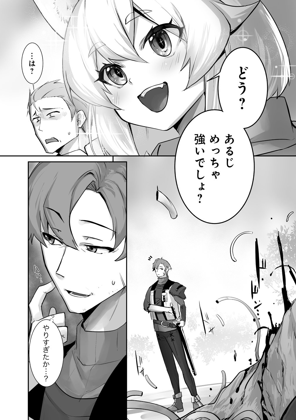 Tabibito no Ossan, Jiyuu Kimama na Slow Life wo Okuritai no ni Sekai wo Sukutta Shin no Eiyuu da to Bareru - Chapter 4 - Page 15