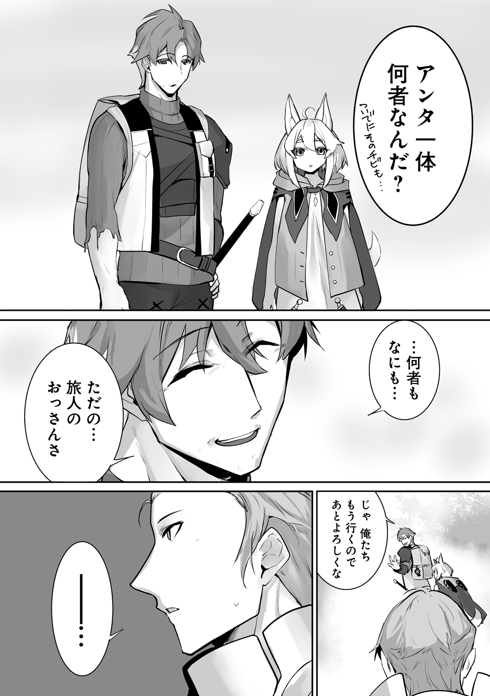 Tabibito no Ossan, Jiyuu Kimama na Slow Life wo Okuritai no ni Sekai wo Sukutta Shin no Eiyuu da to Bareru - Chapter 4 - Page 17
