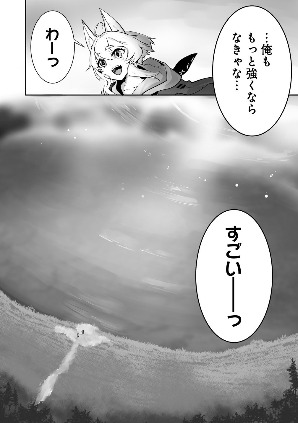 Tabibito no Ossan, Jiyuu Kimama na Slow Life wo Okuritai no ni Sekai wo Sukutta Shin no Eiyuu da to Bareru - Chapter 4 - Page 18