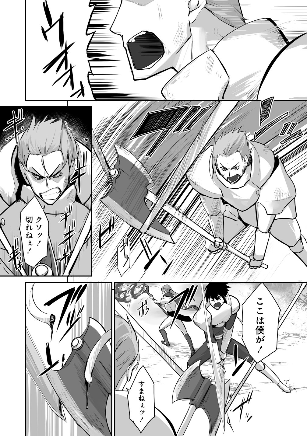 Tabibito no Ossan, Jiyuu Kimama na Slow Life wo Okuritai no ni Sekai wo Sukutta Shin no Eiyuu da to Bareru - Chapter 4 - Page 2