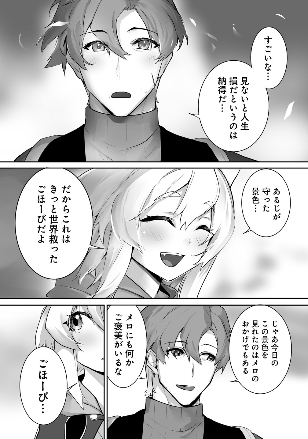 Tabibito no Ossan, Jiyuu Kimama na Slow Life wo Okuritai no ni Sekai wo Sukutta Shin no Eiyuu da to Bareru - Chapter 4 - Page 23