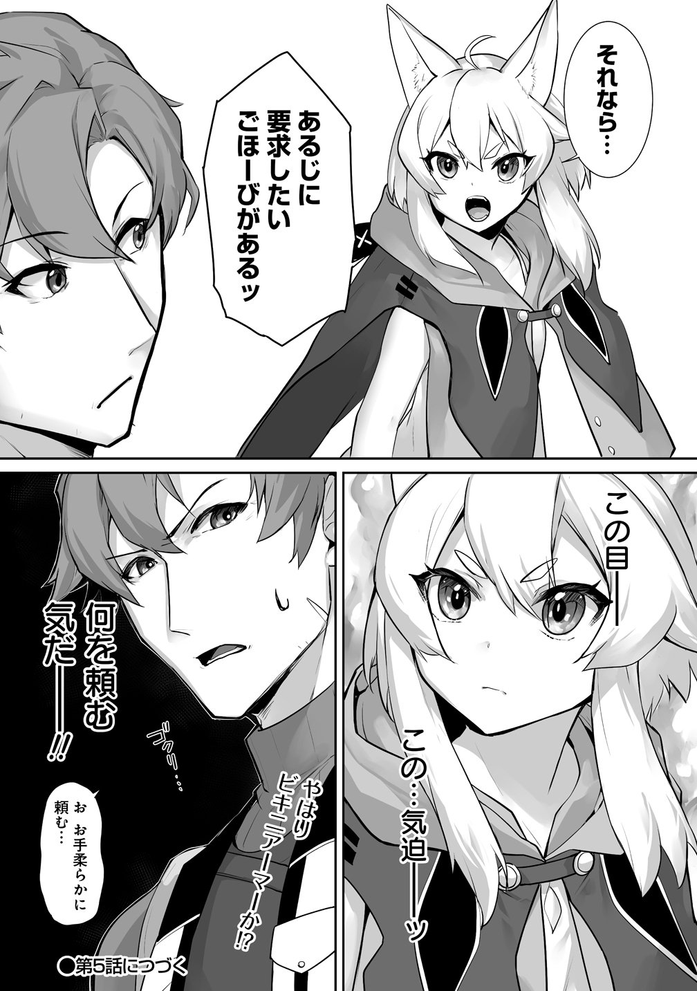 Tabibito no Ossan, Jiyuu Kimama na Slow Life wo Okuritai no ni Sekai wo Sukutta Shin no Eiyuu da to Bareru - Chapter 4 - Page 24