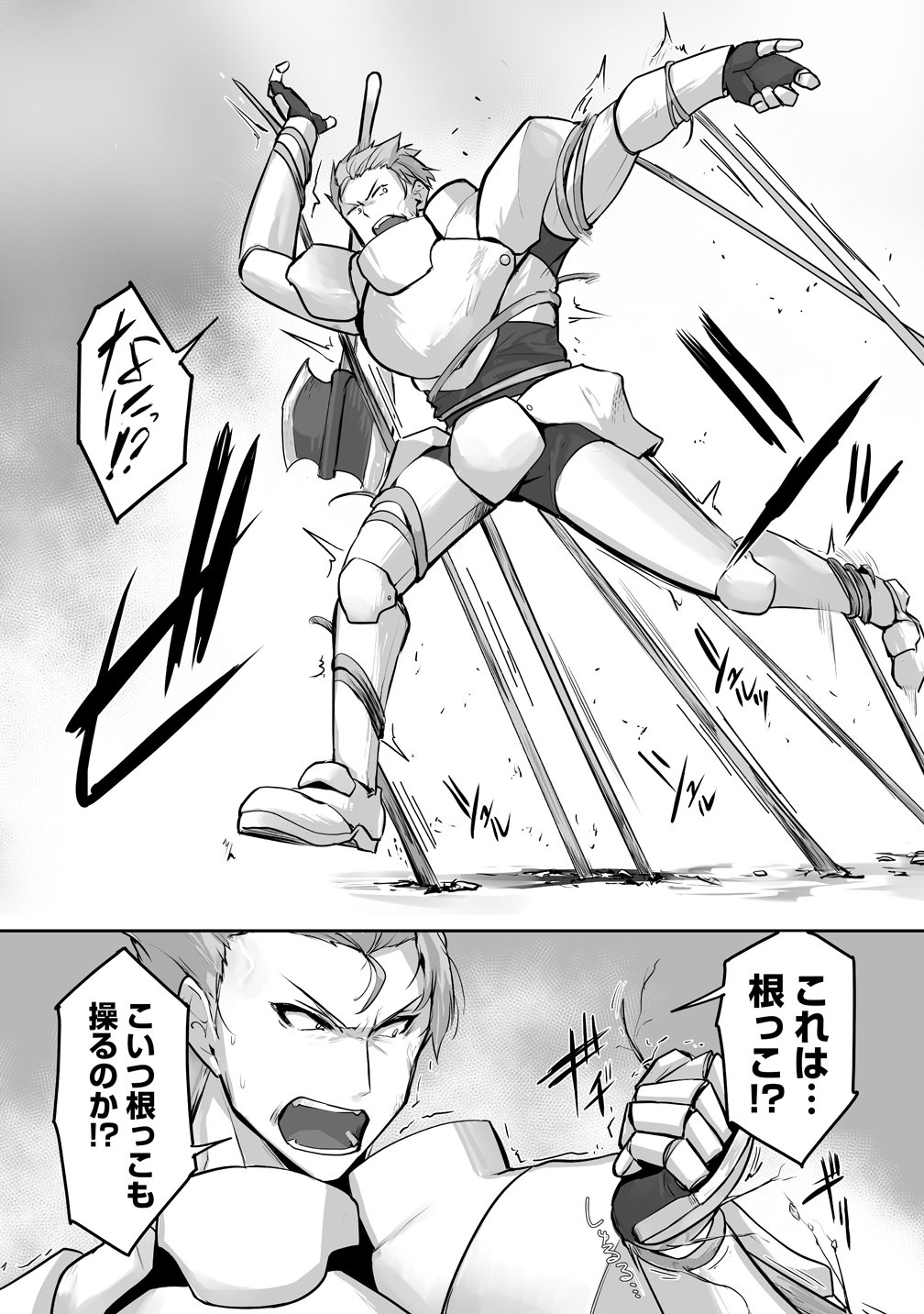 Tabibito no Ossan, Jiyuu Kimama na Slow Life wo Okuritai no ni Sekai wo Sukutta Shin no Eiyuu da to Bareru - Chapter 4 - Page 7