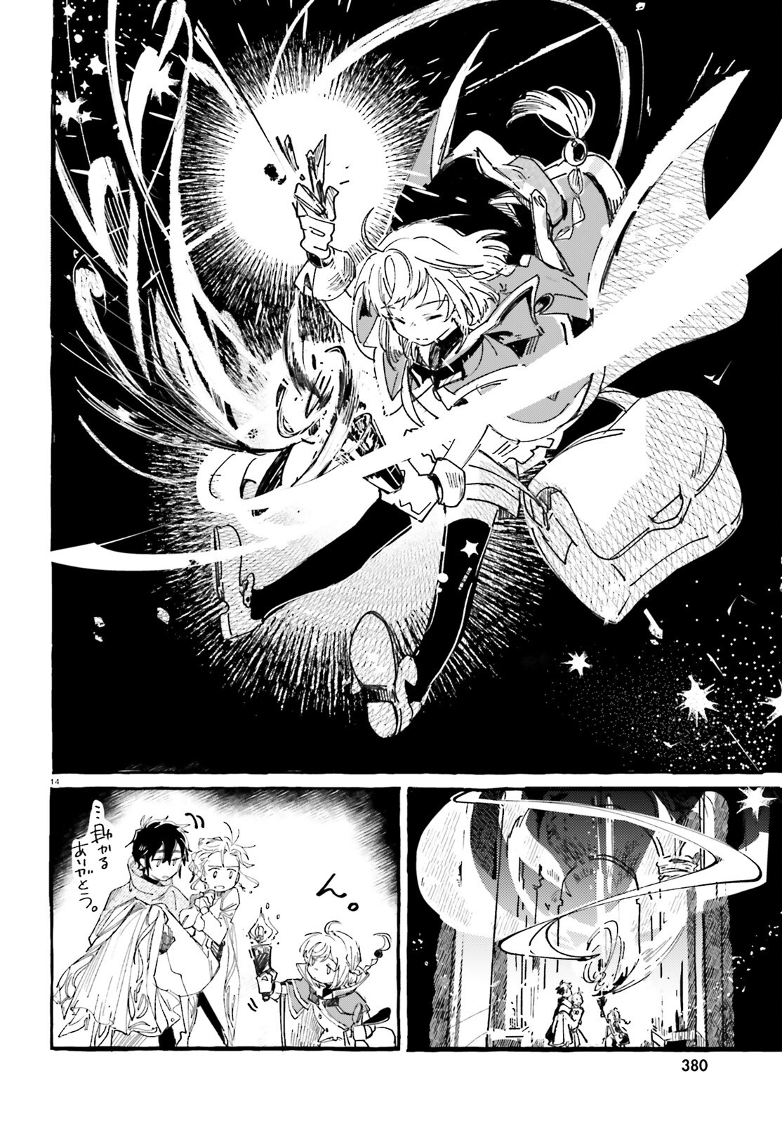 Tabisuru Jouhouya - Chapter 1 - Page 13