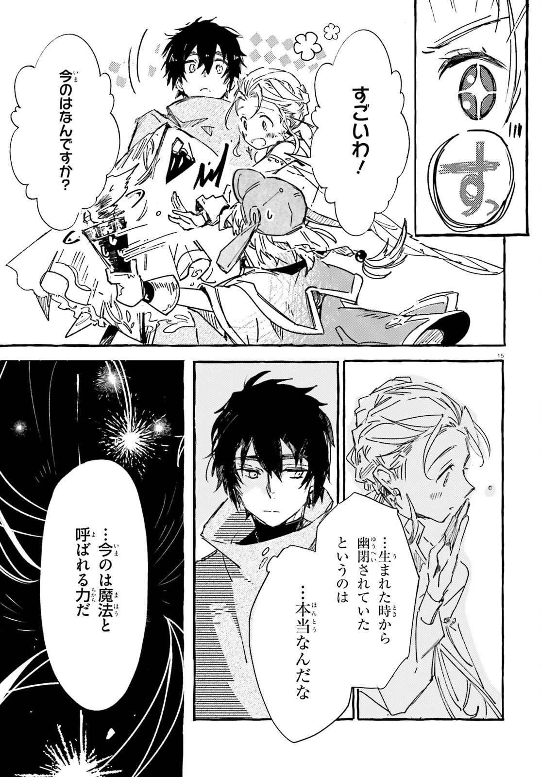Tabisuru Jouhouya - Chapter 1 - Page 14