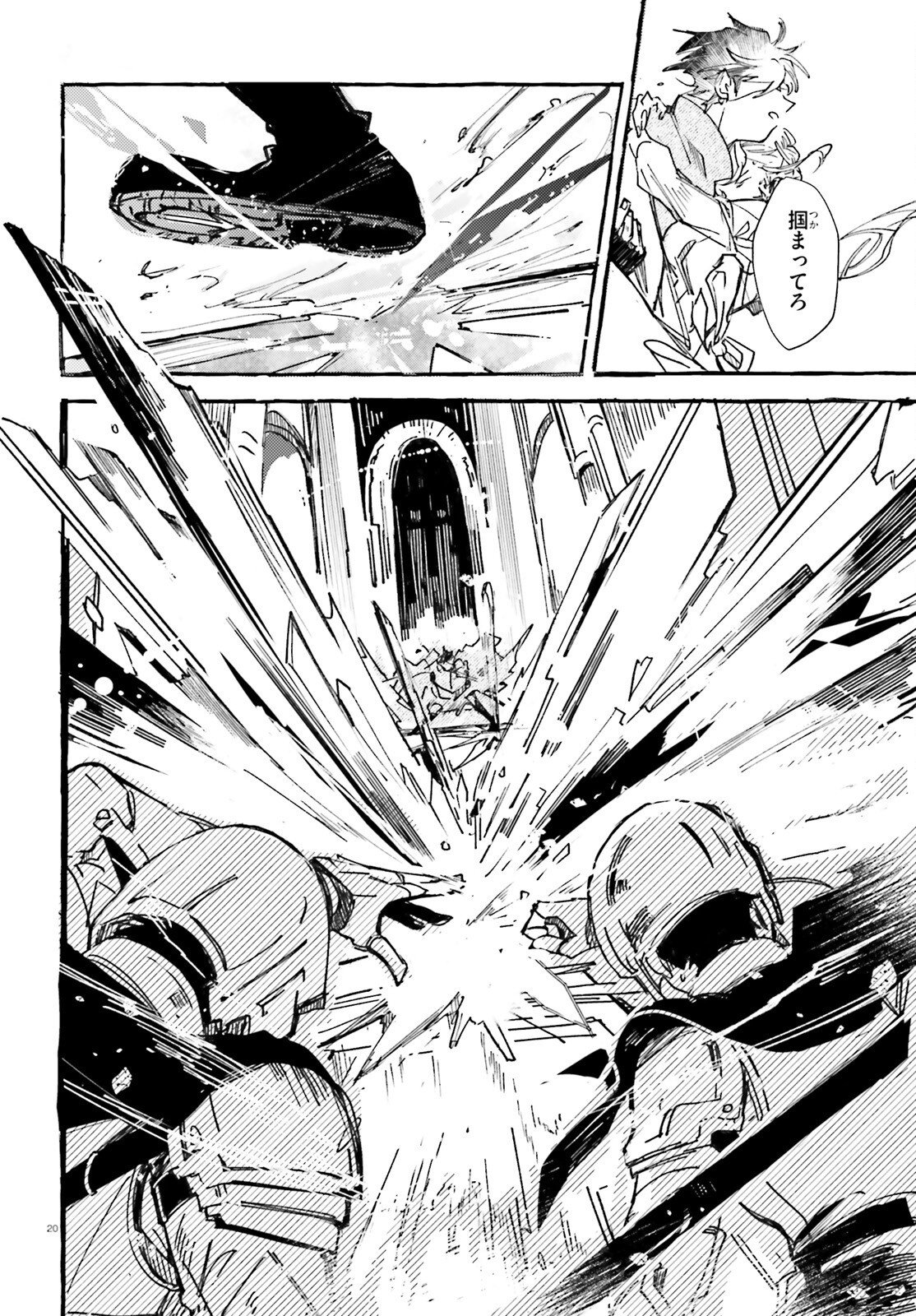 Tabisuru Jouhouya - Chapter 1 - Page 19