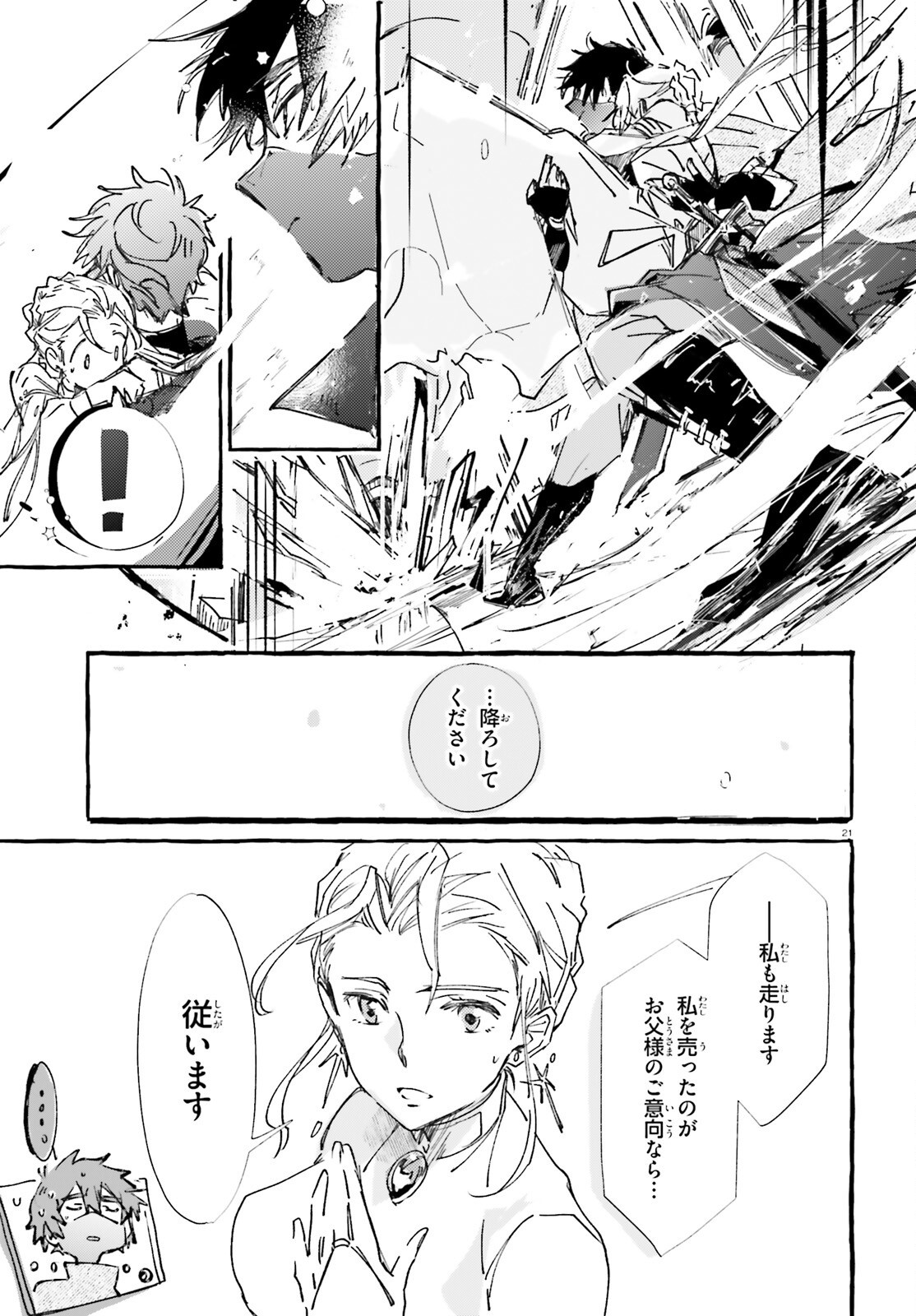 Tabisuru Jouhouya - Chapter 1 - Page 20