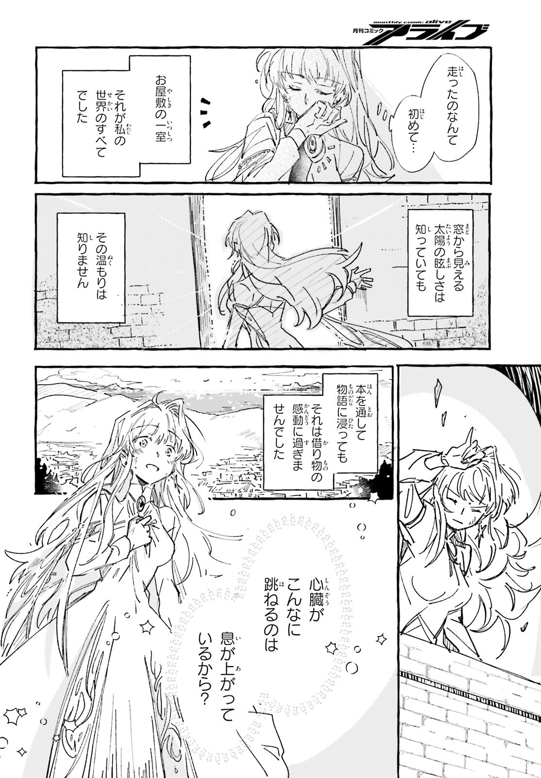 Tabisuru Jouhouya - Chapter 1 - Page 25