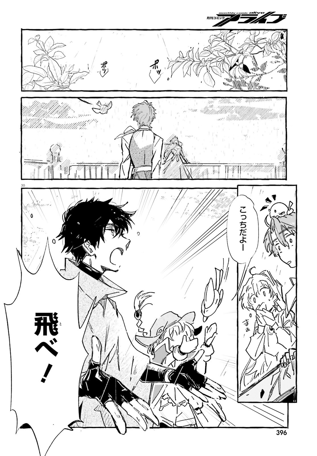 Tabisuru Jouhouya - Chapter 1 - Page 29