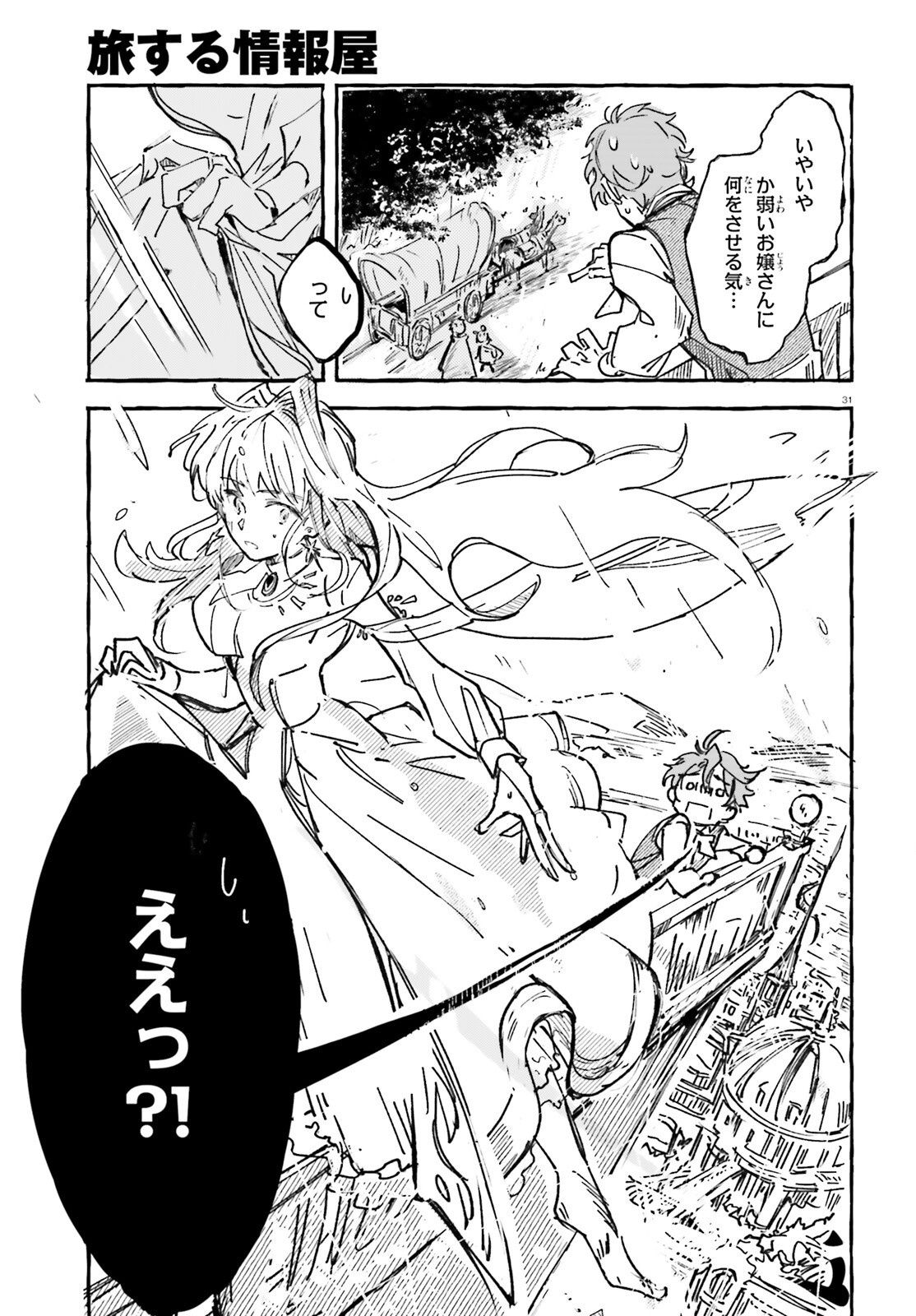Tabisuru Jouhouya - Chapter 1 - Page 30