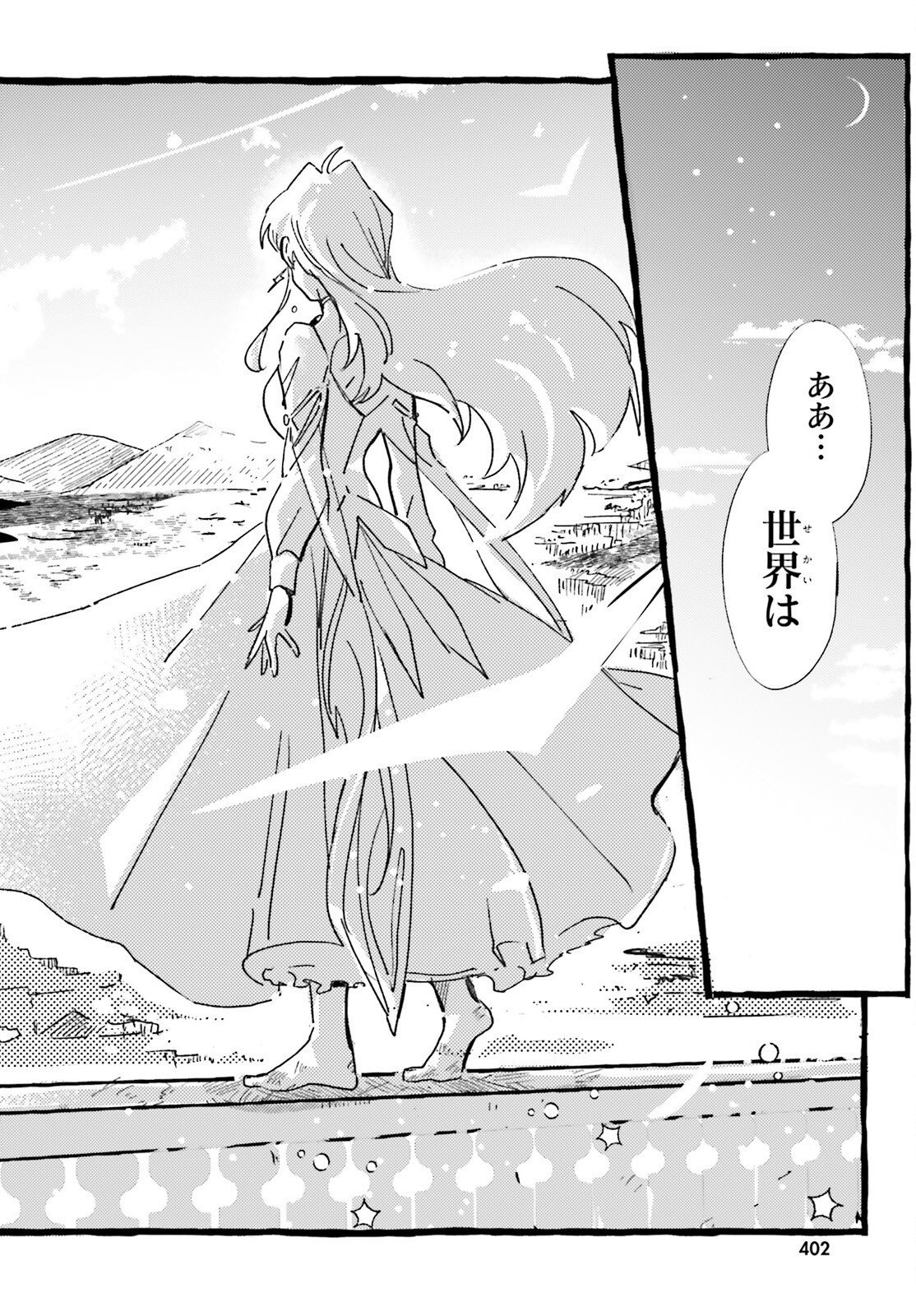 Tabisuru Jouhouya - Chapter 1 - Page 35