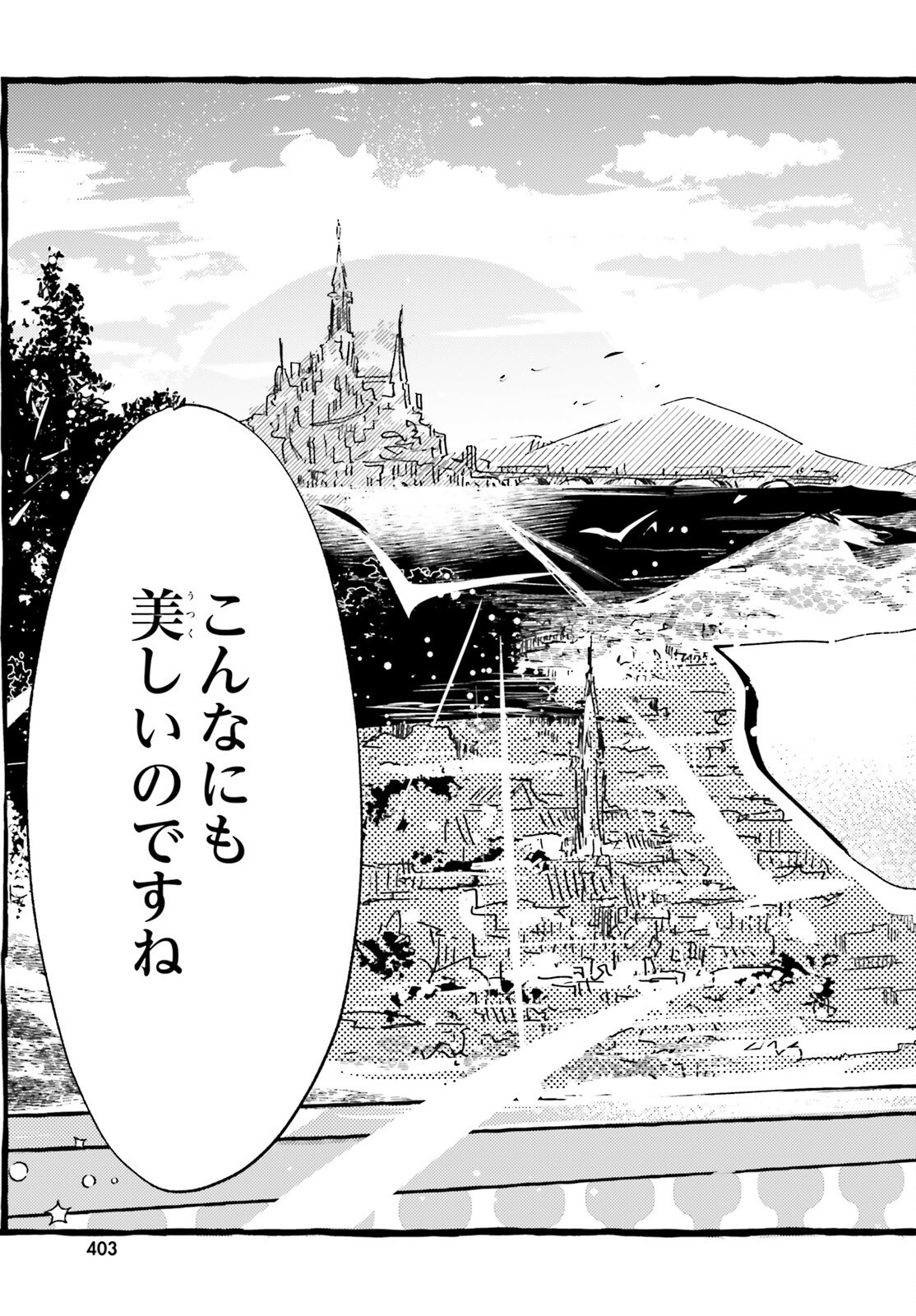 Tabisuru Jouhouya - Chapter 1 - Page 36