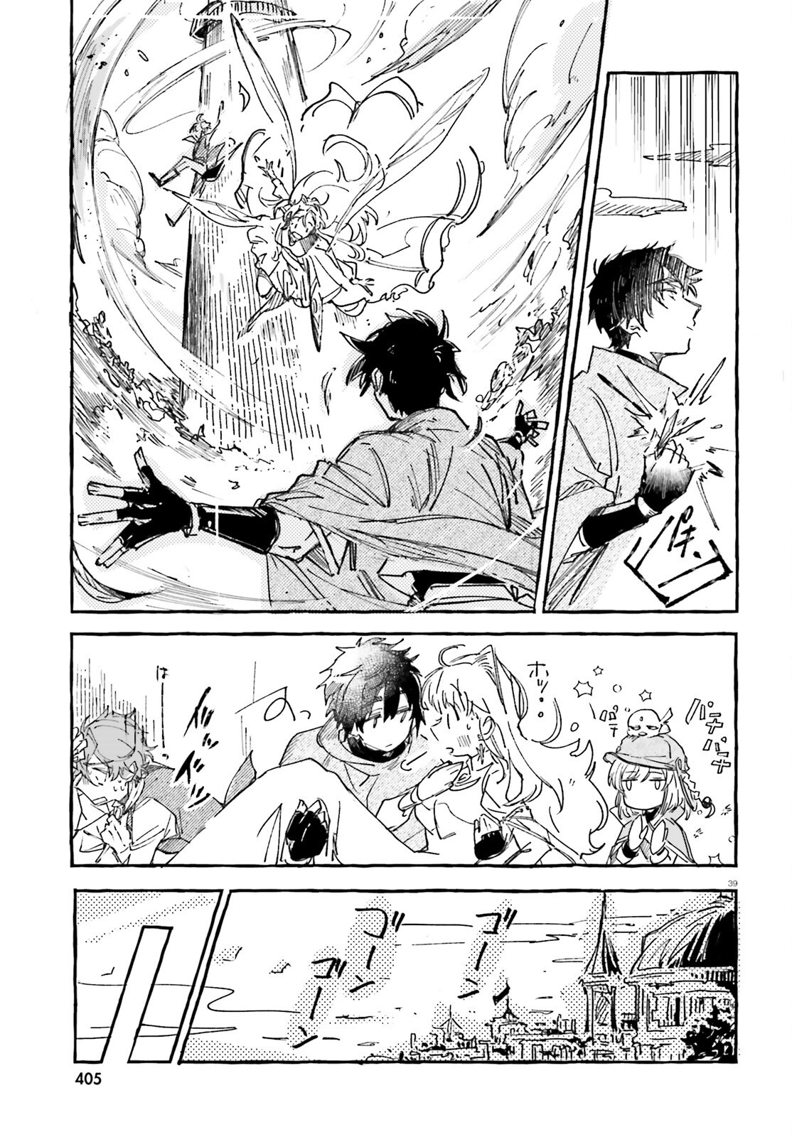 Tabisuru Jouhouya - Chapter 1 - Page 38
