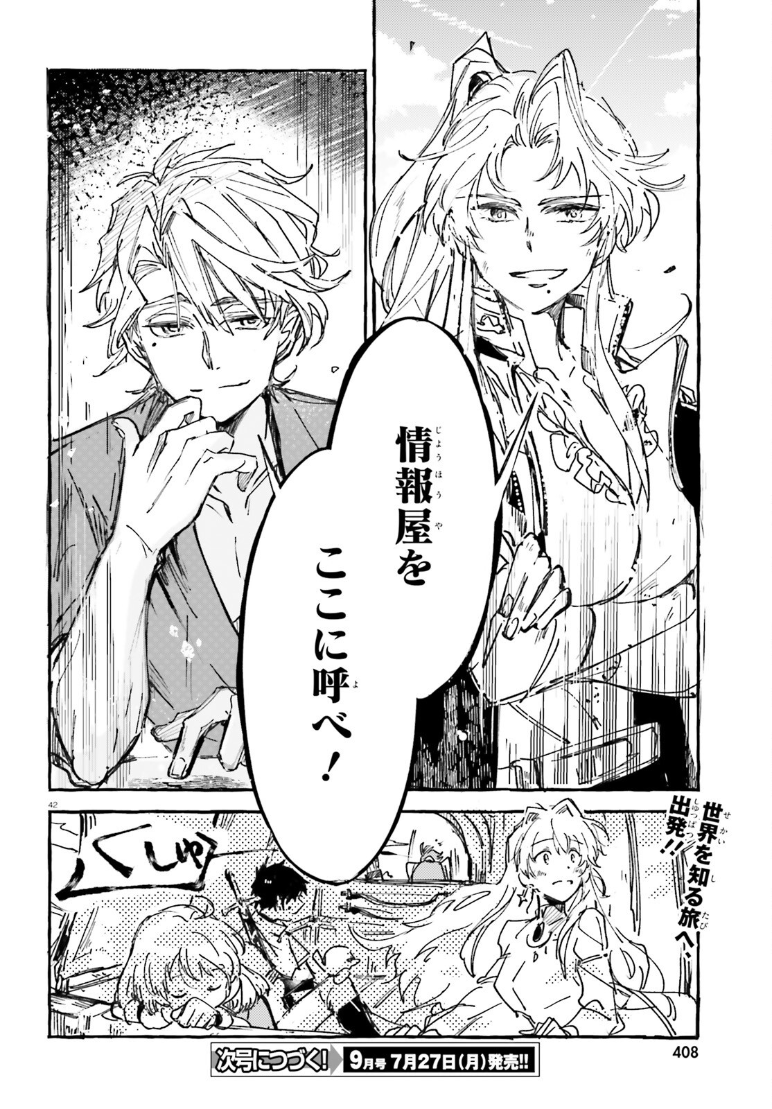 Tabisuru Jouhouya - Chapter 1 - Page 41