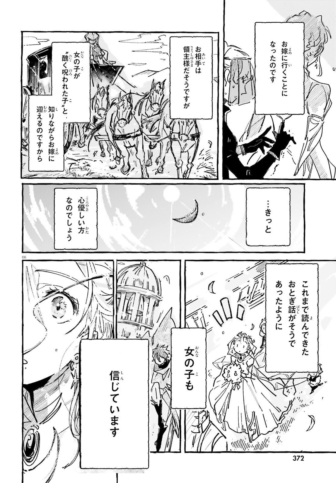 Tabisuru Jouhouya - Chapter 1 - Page 5
