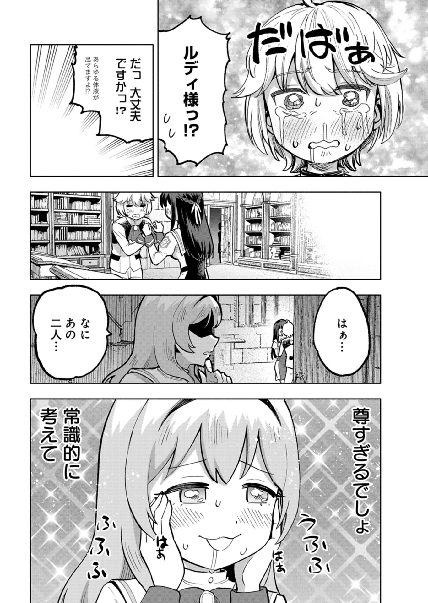 Tada no Murabito no Boku ga, Sanbyakunen Mae no Boukun Ouji ni Tensei shite shimaimashita - Zense no Chishiki de Ansatsu Flag wo Kaihi shite, Odayaka ni Ikinokorimasu! - Chapter 15.1 - Page 12
