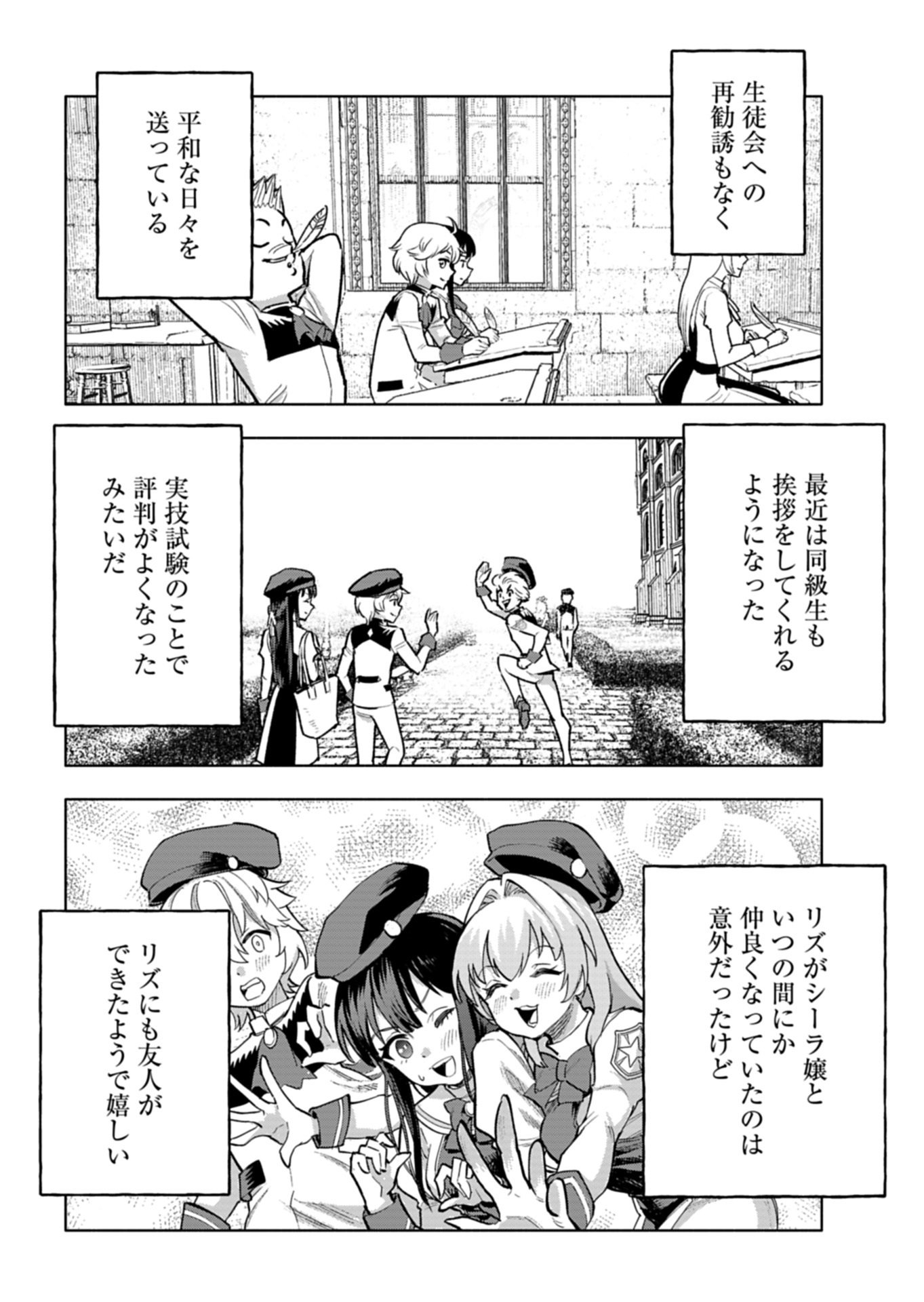 Tada no Murabito no Boku ga, Sanbyakunen Mae no Boukun Ouji ni Tensei shite shimaimashita - Zense no Chishiki de Ansatsu Flag wo Kaihi shite, Odayaka ni Ikinokorimasu! - Chapter 15.1 - Page 14