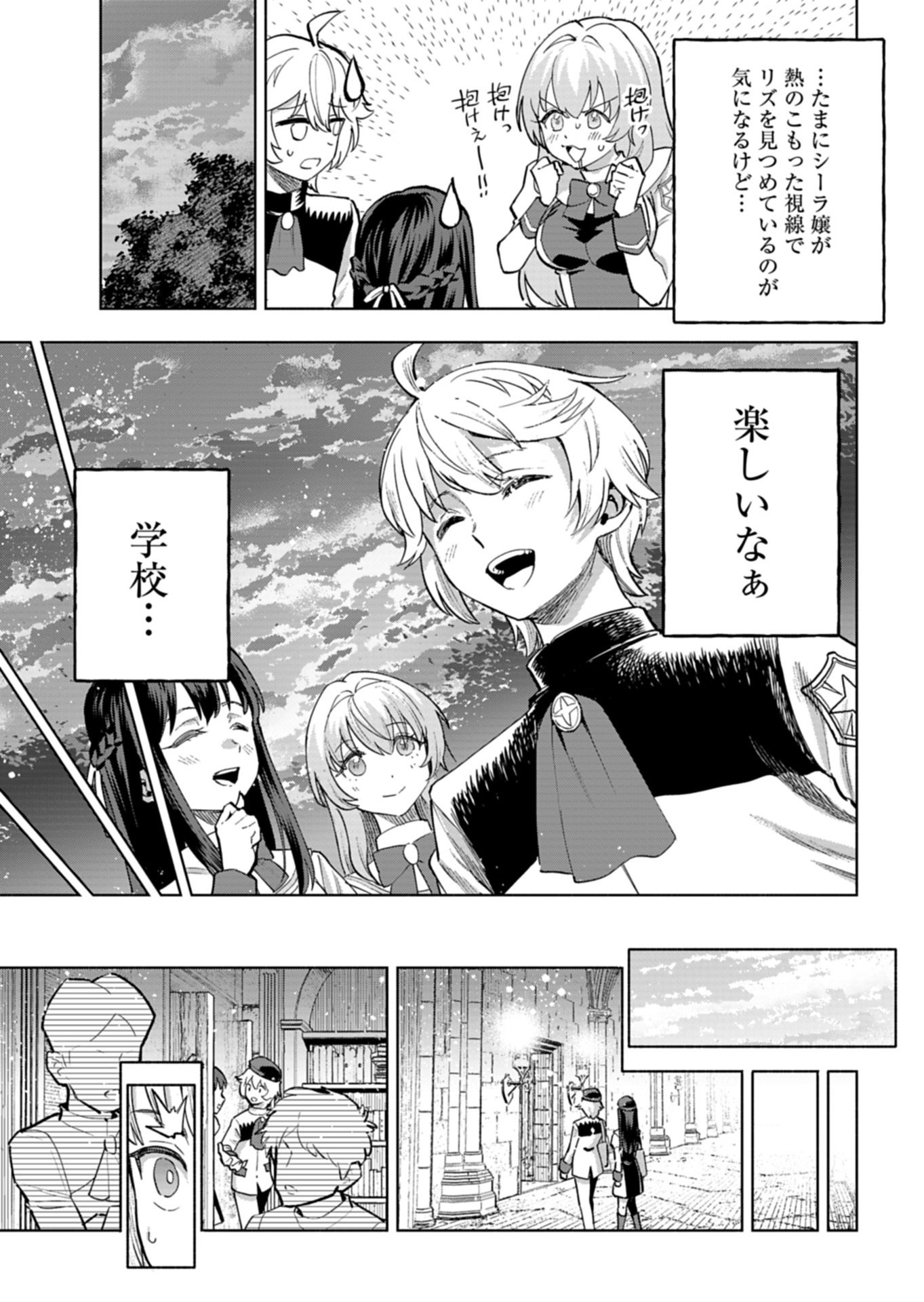 Tada no Murabito no Boku ga, Sanbyakunen Mae no Boukun Ouji ni Tensei shite shimaimashita - Zense no Chishiki de Ansatsu Flag wo Kaihi shite, Odayaka ni Ikinokorimasu! - Chapter 15.1 - Page 15