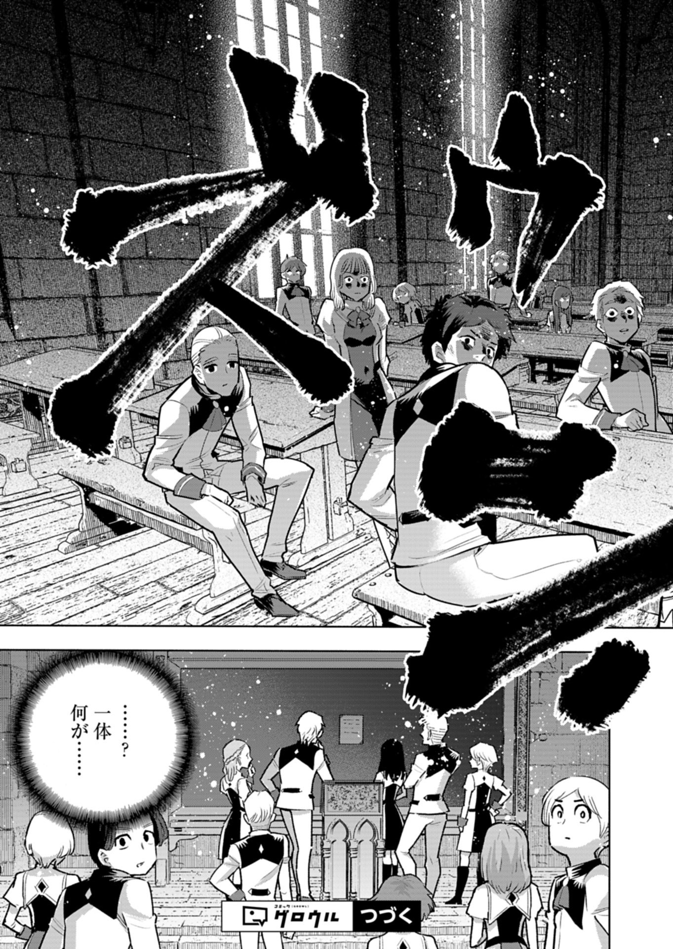 Tada no Murabito no Boku ga, Sanbyakunen Mae no Boukun Ouji ni Tensei shite shimaimashita - Zense no Chishiki de Ansatsu Flag wo Kaihi shite, Odayaka ni Ikinokorimasu! - Chapter 15.1 - Page 17