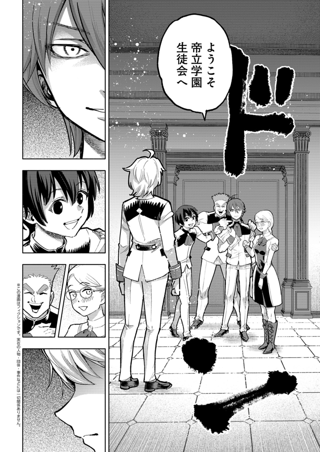 Tada no Murabito no Boku ga, Sanbyakunen Mae no Boukun Ouji ni Tensei shite shimaimashita - Zense no Chishiki de Ansatsu Flag wo Kaihi shite, Odayaka ni Ikinokorimasu! - Chapter 15.1 - Page 2