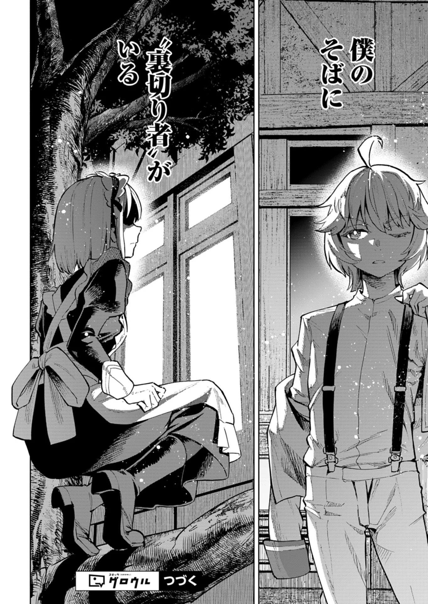 Tada no Murabito no Boku ga, Sanbyakunen Mae no Boukun Ouji ni Tensei shite shimaimashita - Zense no Chishiki de Ansatsu Flag wo Kaihi shite, Odayaka ni Ikinokorimasu! - Chapter 15.2 - Page 15