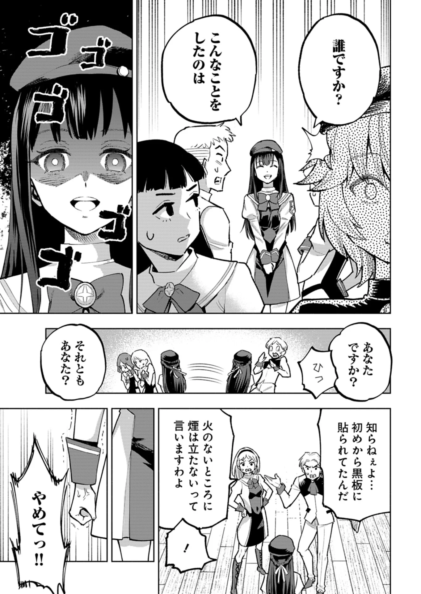 Tada no Murabito no Boku ga, Sanbyakunen Mae no Boukun Ouji ni Tensei shite shimaimashita - Zense no Chishiki de Ansatsu Flag wo Kaihi shite, Odayaka ni Ikinokorimasu! - Chapter 15.2 - Page 2