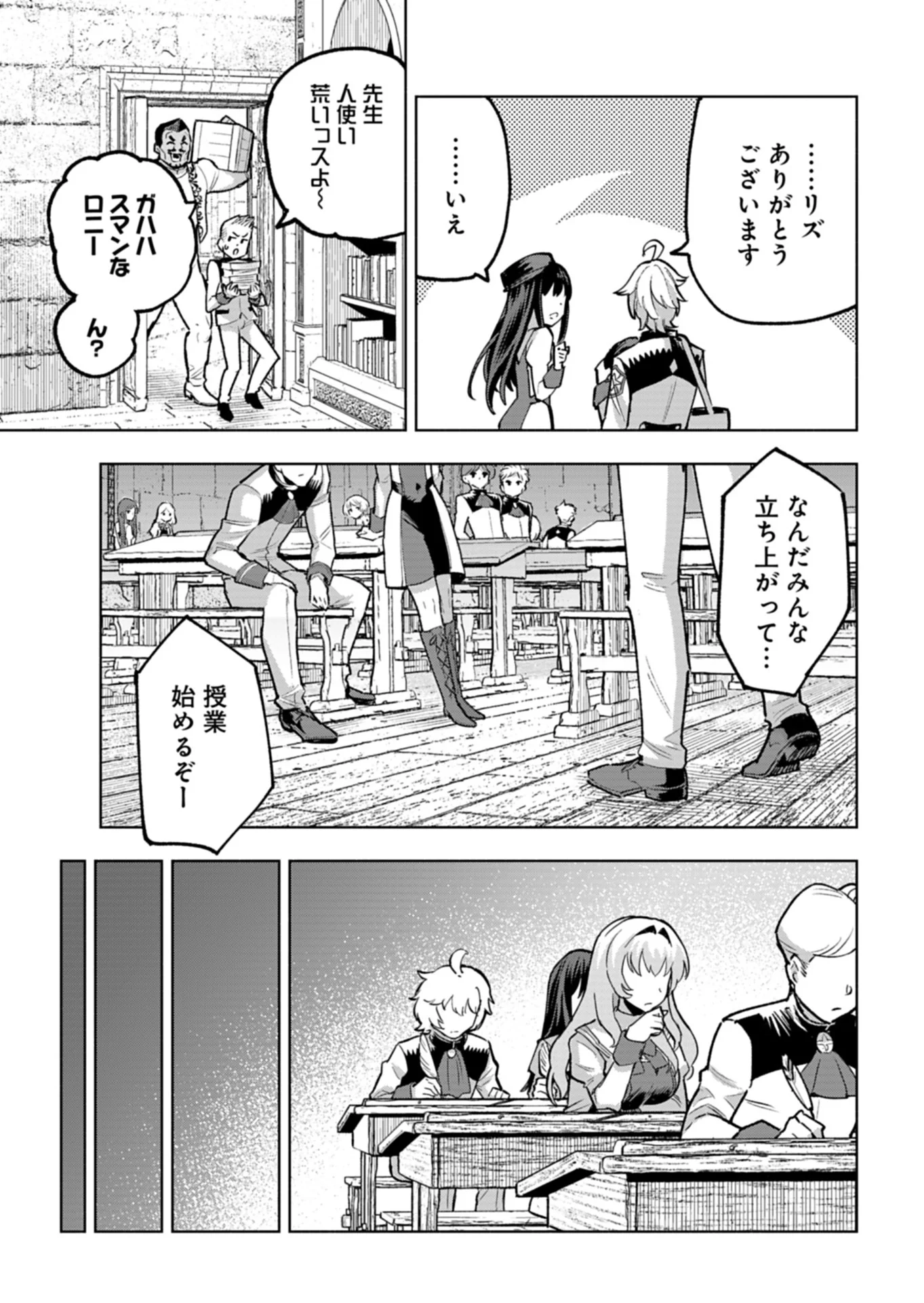 Tada no Murabito no Boku ga, Sanbyakunen Mae no Boukun Ouji ni Tensei shite shimaimashita - Zense no Chishiki de Ansatsu Flag wo Kaihi shite, Odayaka ni Ikinokorimasu! - Chapter 15.2 - Page 4