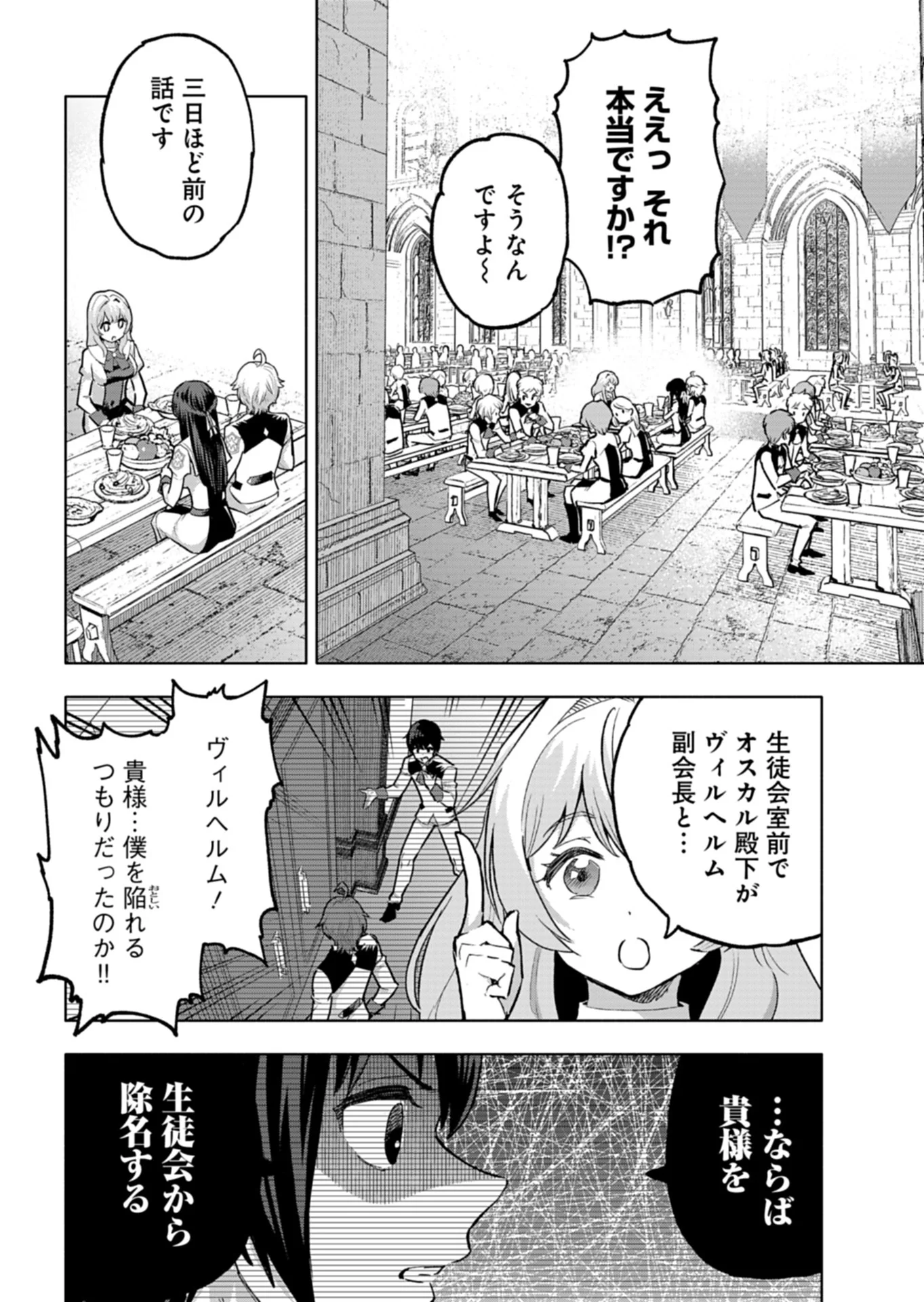 Tada no Murabito no Boku ga, Sanbyakunen Mae no Boukun Ouji ni Tensei shite shimaimashita - Zense no Chishiki de Ansatsu Flag wo Kaihi shite, Odayaka ni Ikinokorimasu! - Chapter 15.2 - Page 5