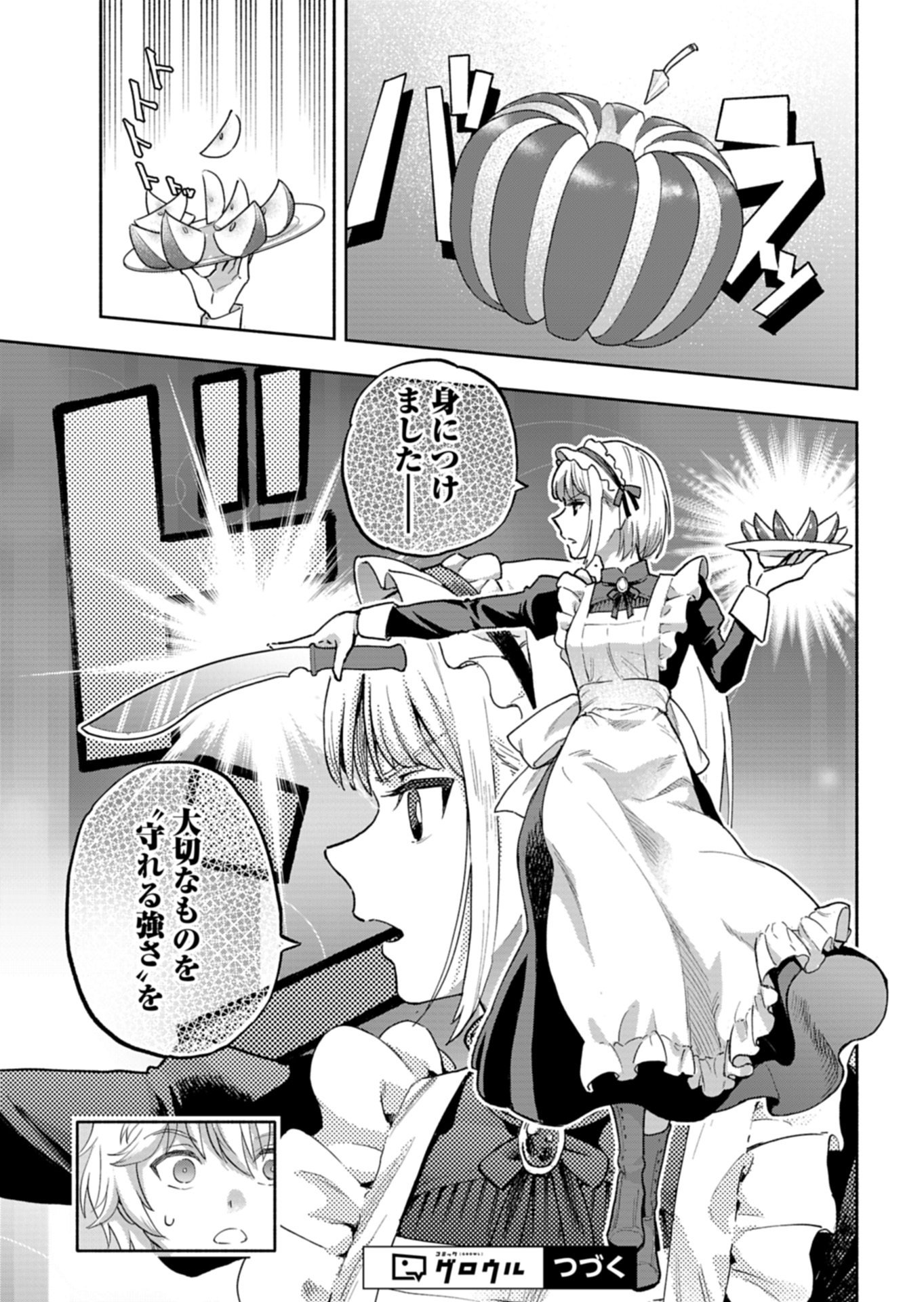 Tada no Murabito no Boku ga, Sanbyakunen Mae no Boukun Ouji ni Tensei shite shimaimashita - Zense no Chishiki de Ansatsu Flag wo Kaihi shite, Odayaka ni Ikinokorimasu! - Chapter 16.1 - Page 21