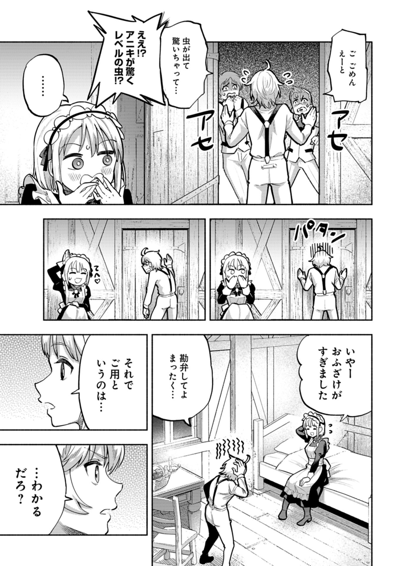 Tada no Murabito no Boku ga, Sanbyakunen Mae no Boukun Ouji ni Tensei shite shimaimashita - Zense no Chishiki de Ansatsu Flag wo Kaihi shite, Odayaka ni Ikinokorimasu! - Chapter 16.1 - Page 5