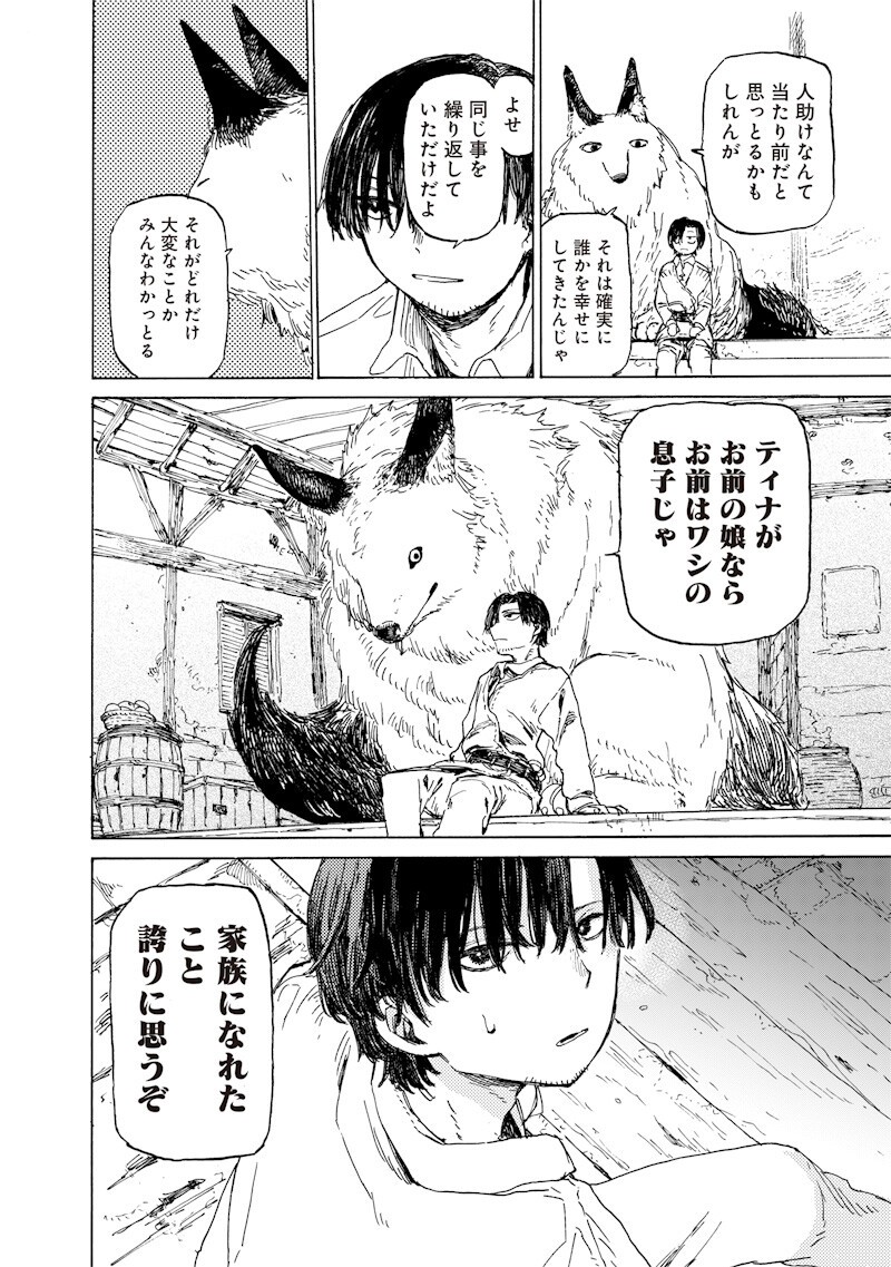 Tada no Ossan X Maou no Musume no Henkyou Wonderful Life - Chapter 3.2 - Page 10